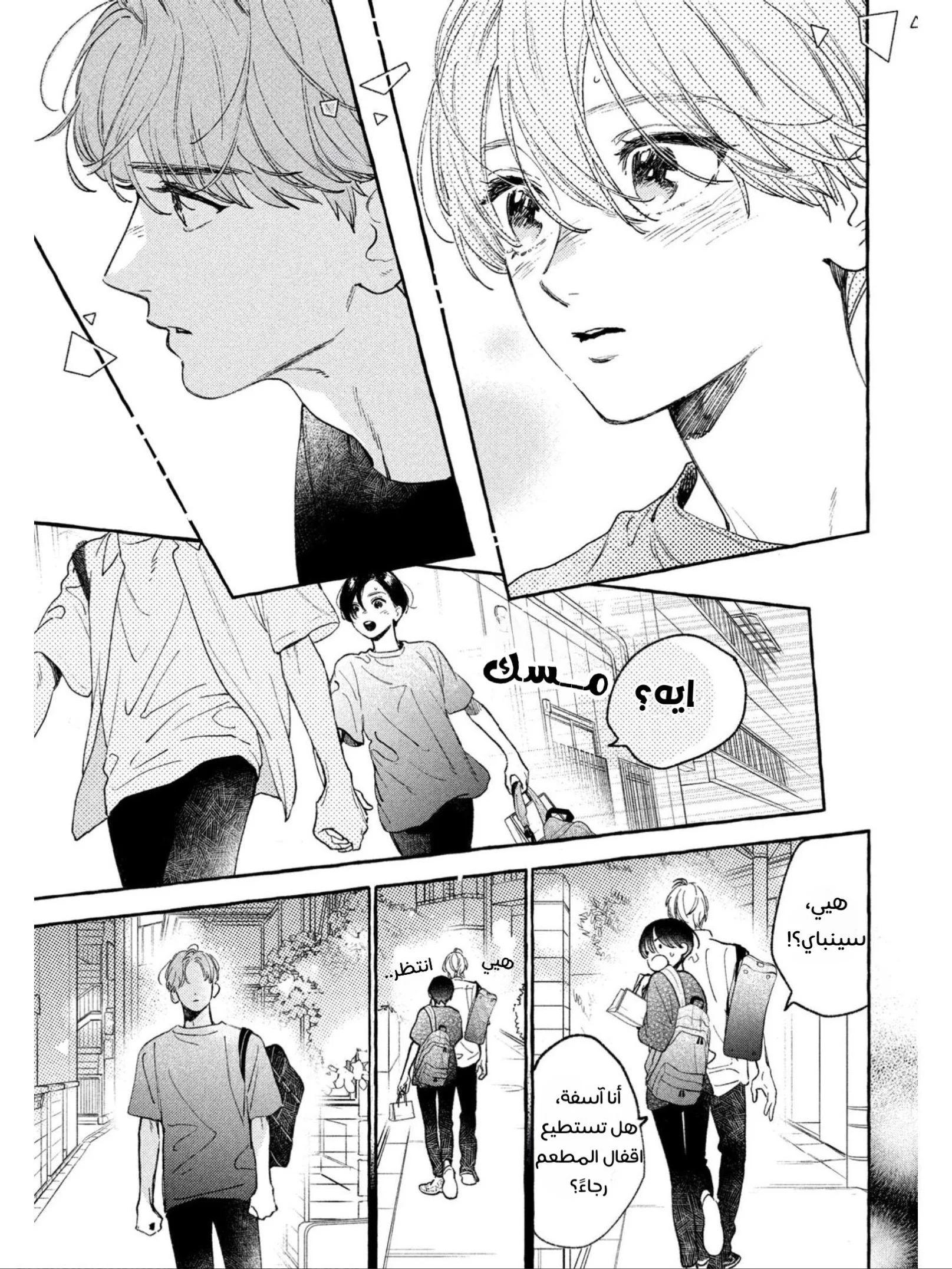 Read Uruwashi no Yoi no Tsuki AR Manga Online