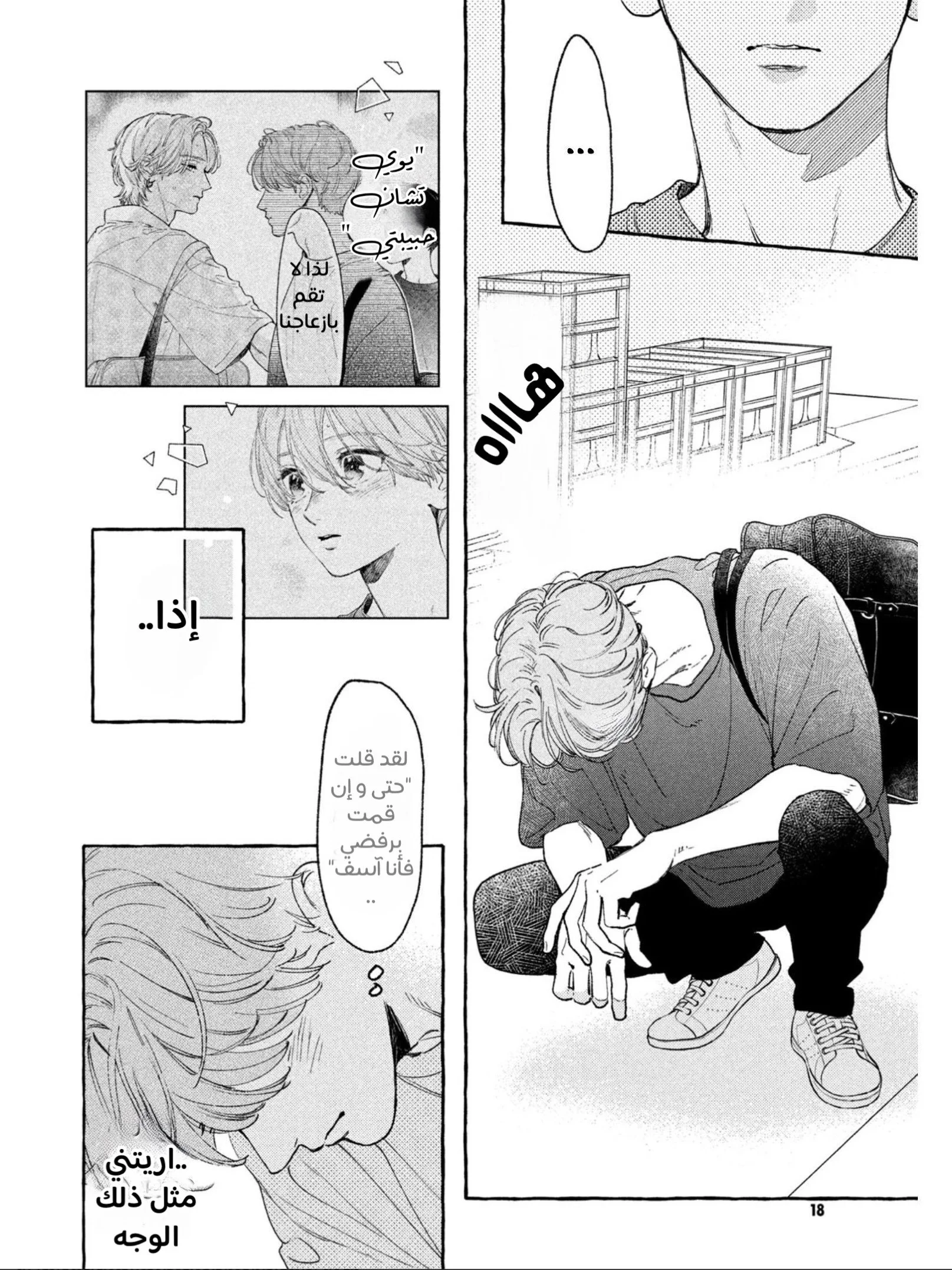 Read Uruwashi no Yoi no Tsuki AR Manga Online