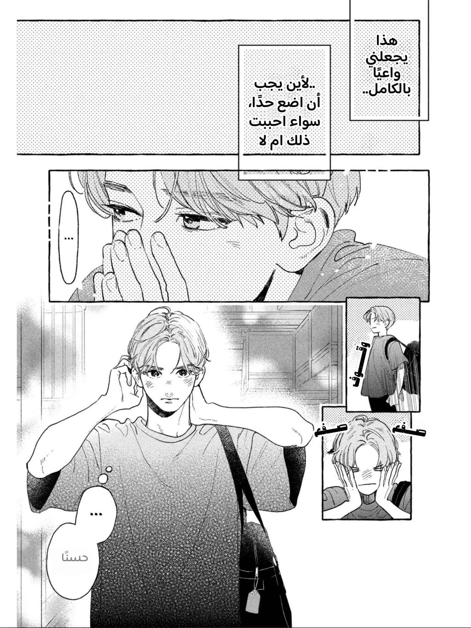 Read Uruwashi no Yoi no Tsuki AR Manga Online