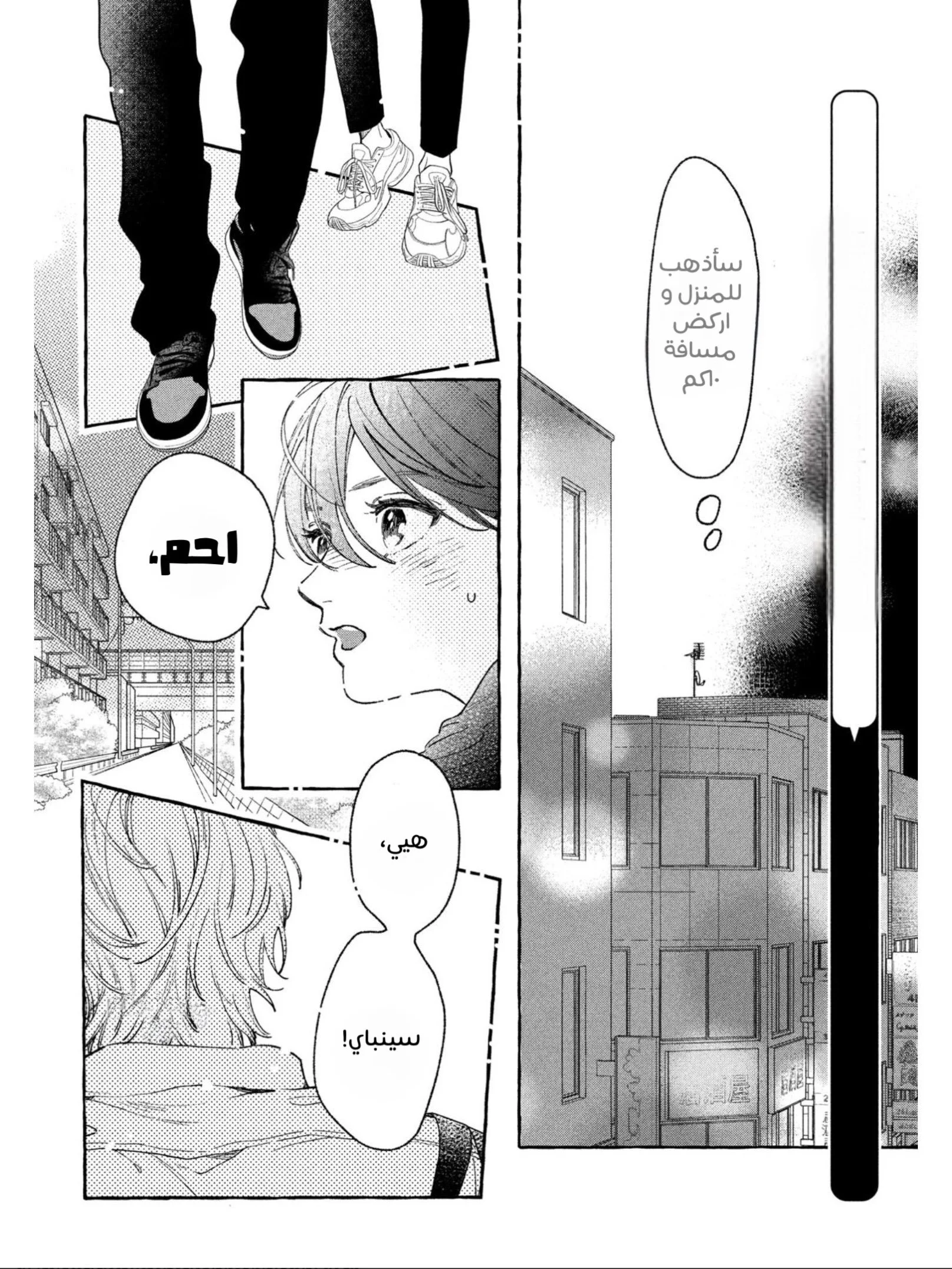 Read Uruwashi no Yoi no Tsuki AR Manga Online