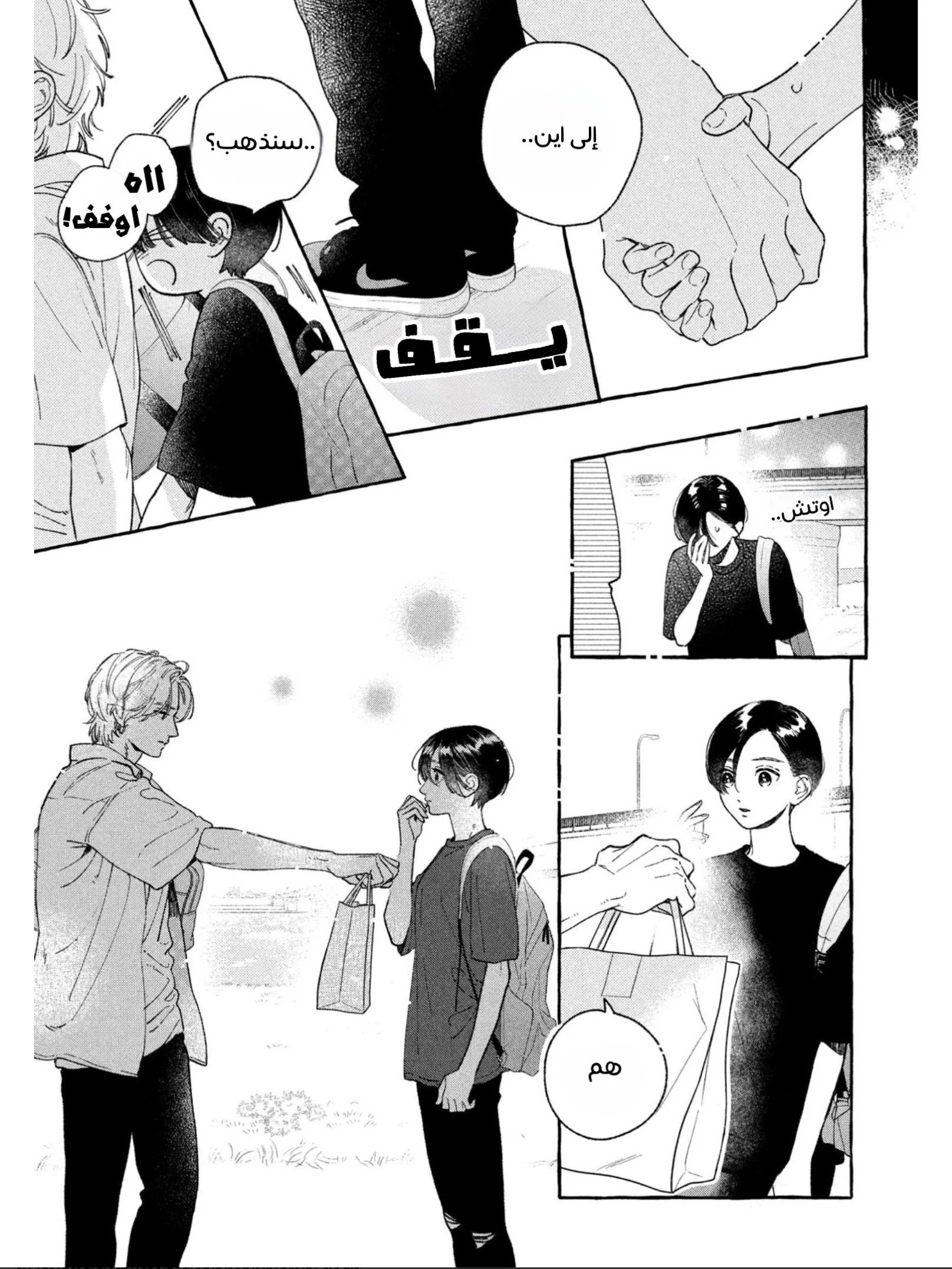 Read Uruwashi no Yoi no Tsuki AR Manga Online
