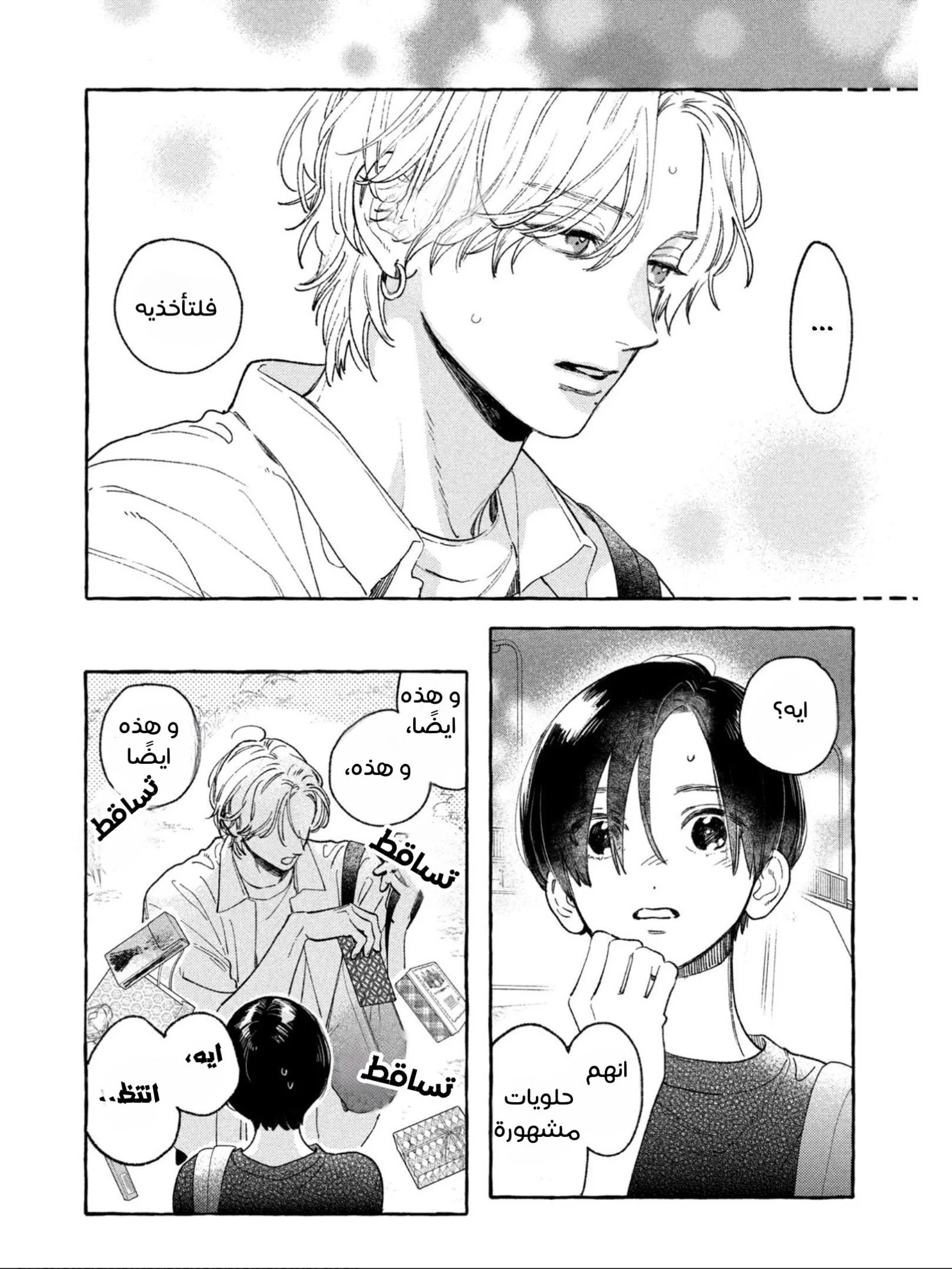Read Uruwashi no Yoi no Tsuki AR Manga Online