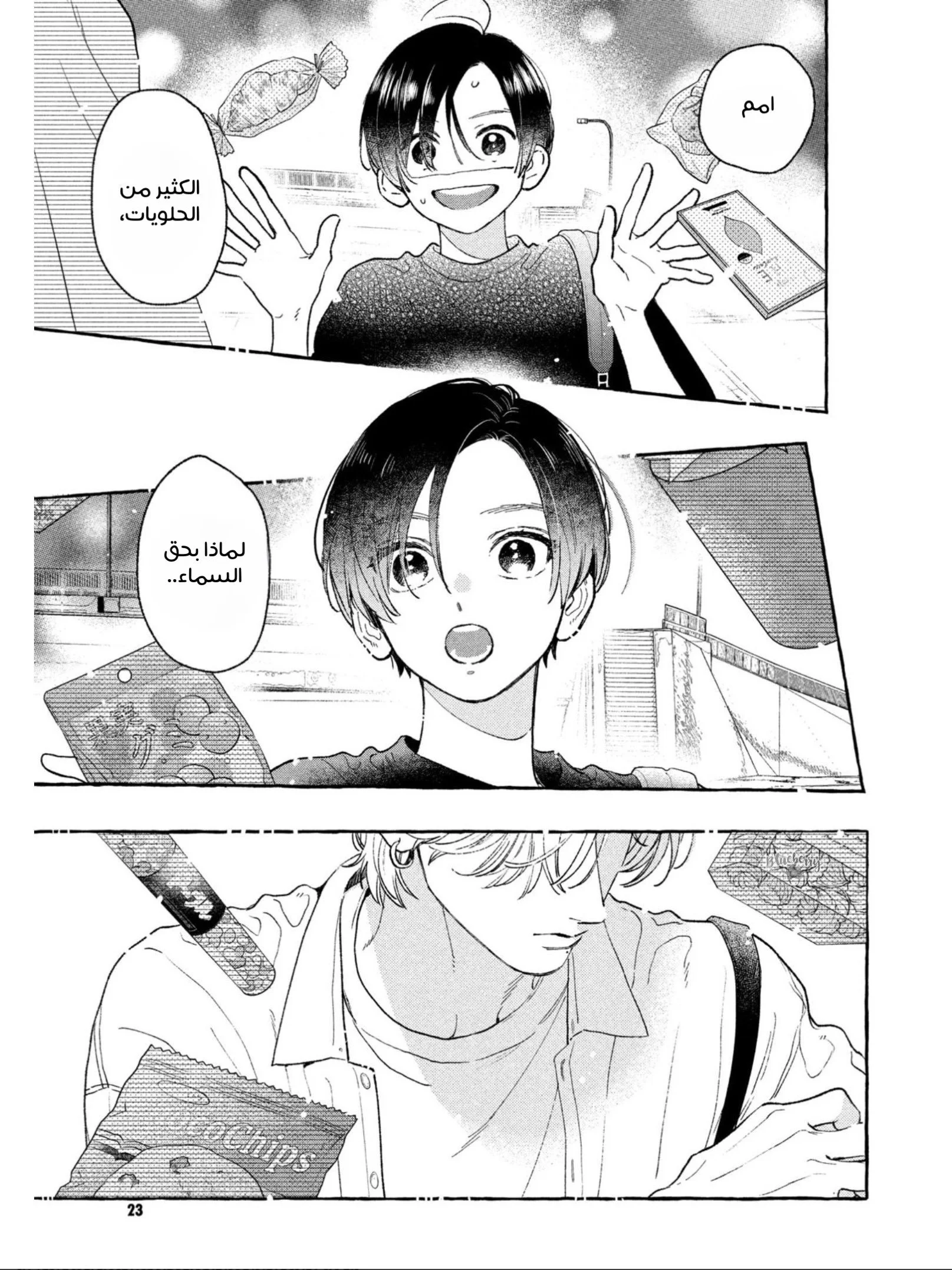 Read Uruwashi no Yoi no Tsuki AR Manga Online