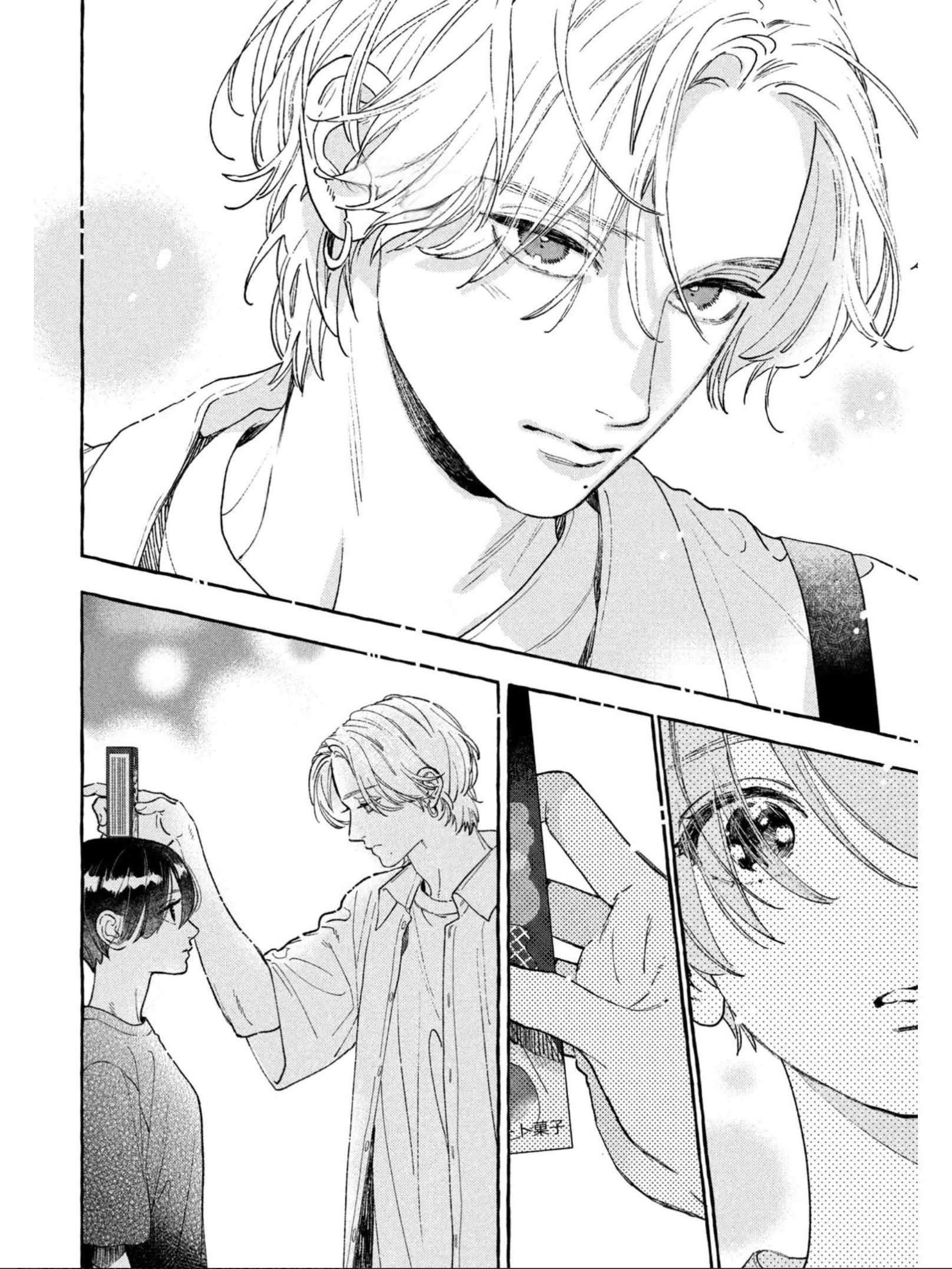 Read Uruwashi no Yoi no Tsuki AR Manga Online