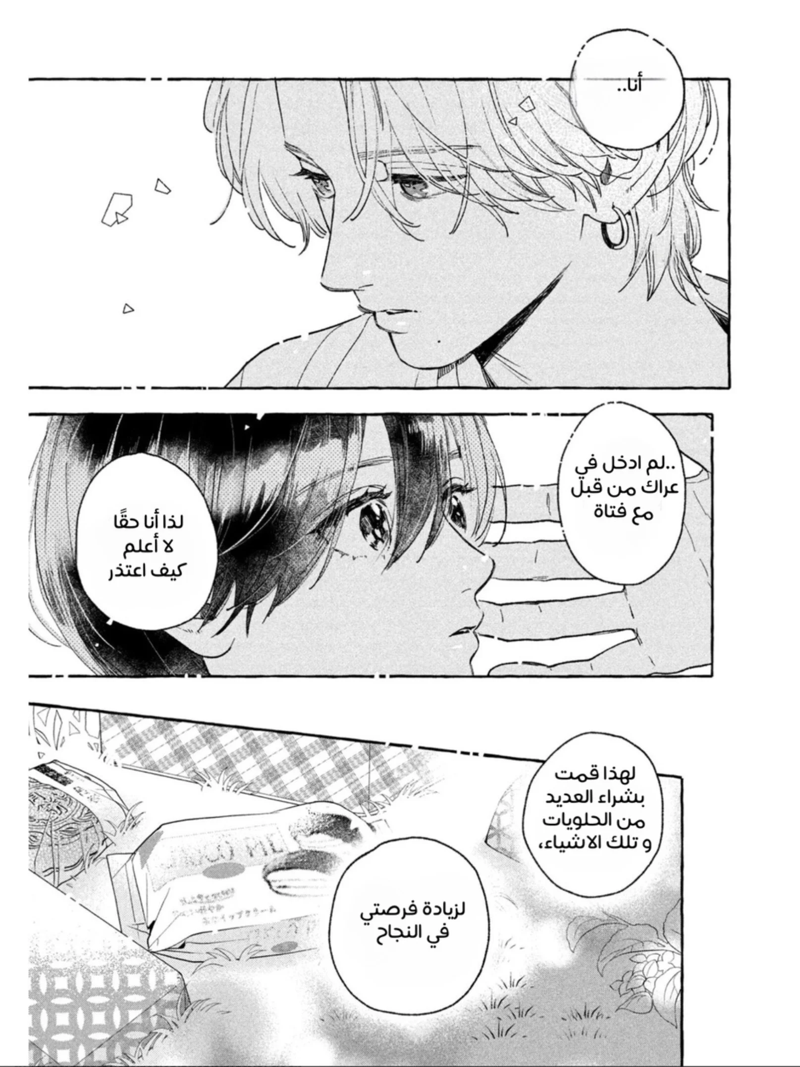 Read Uruwashi no Yoi no Tsuki AR Manga Online