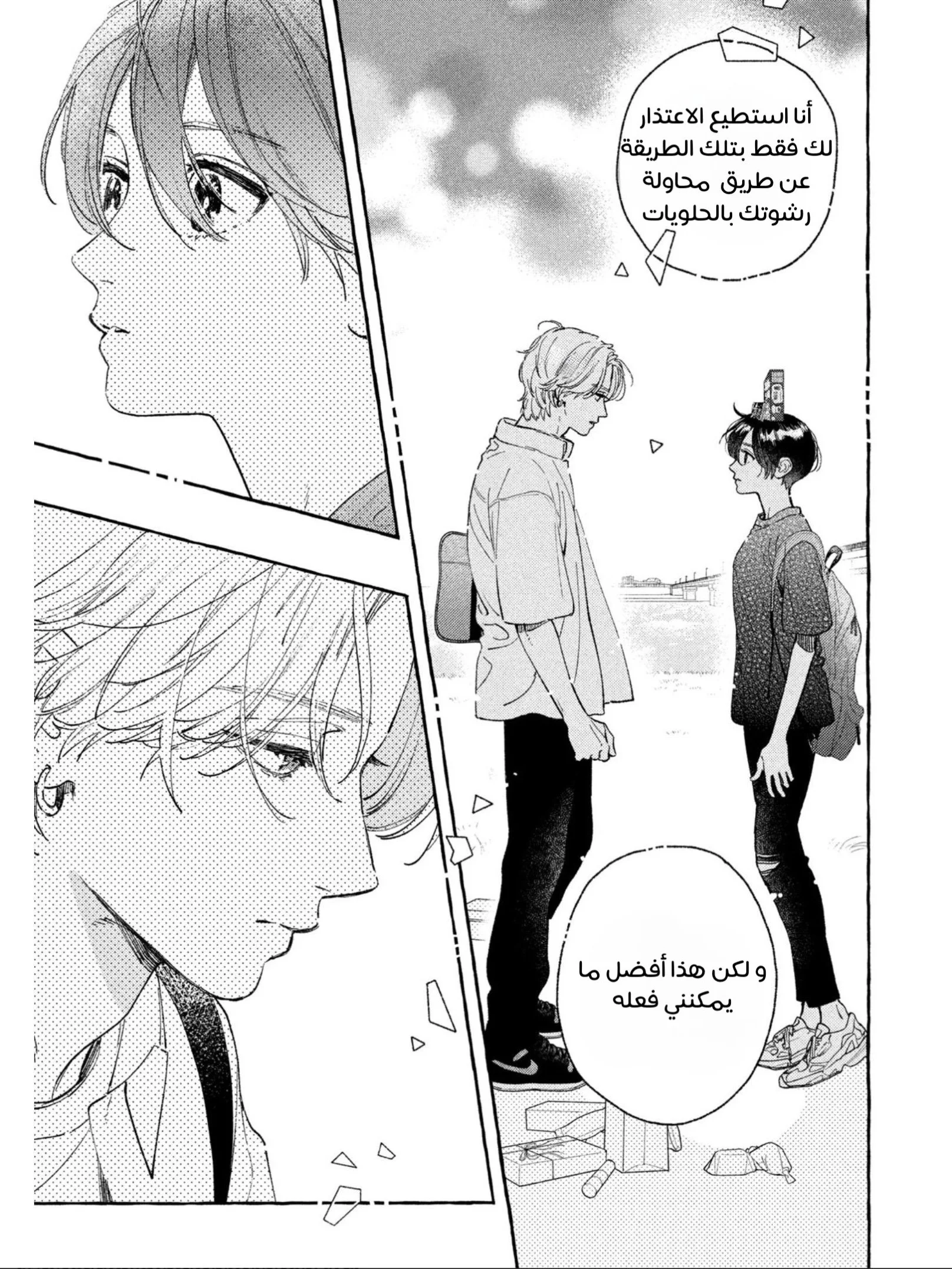 Read Uruwashi no Yoi no Tsuki AR Manga Online
