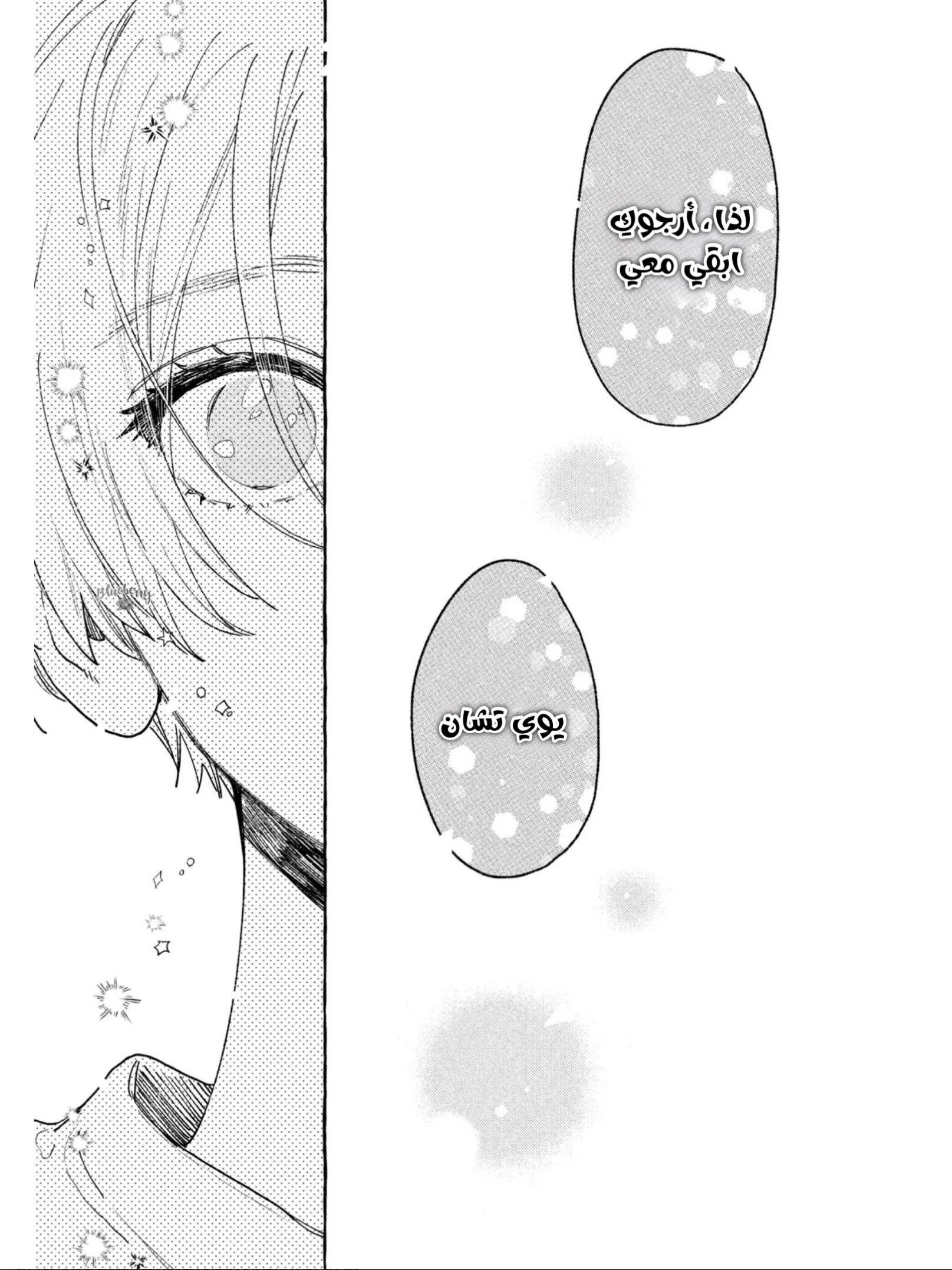 Read Uruwashi no Yoi no Tsuki AR Manga Online