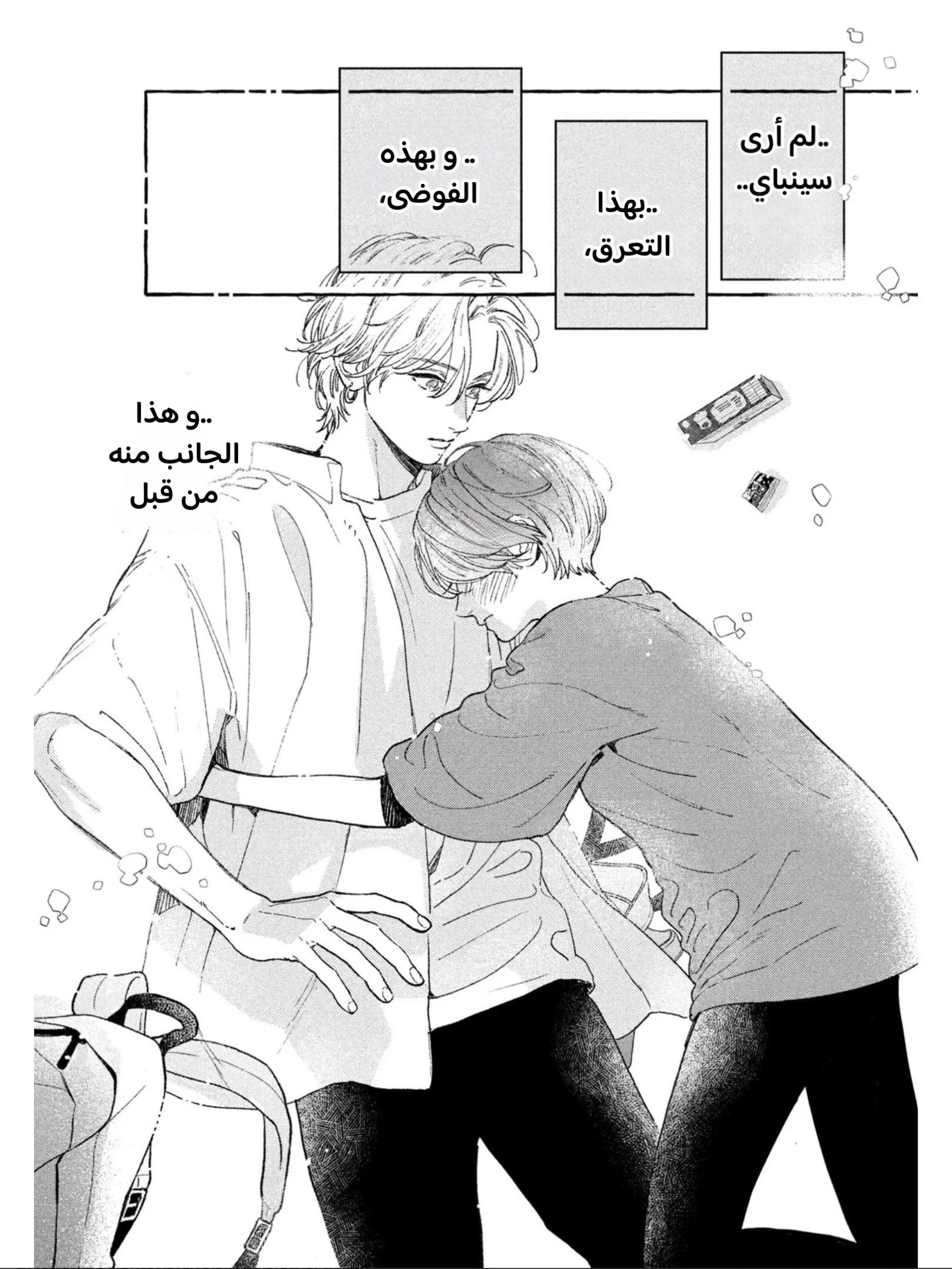 Read Uruwashi no Yoi no Tsuki AR Manga Online