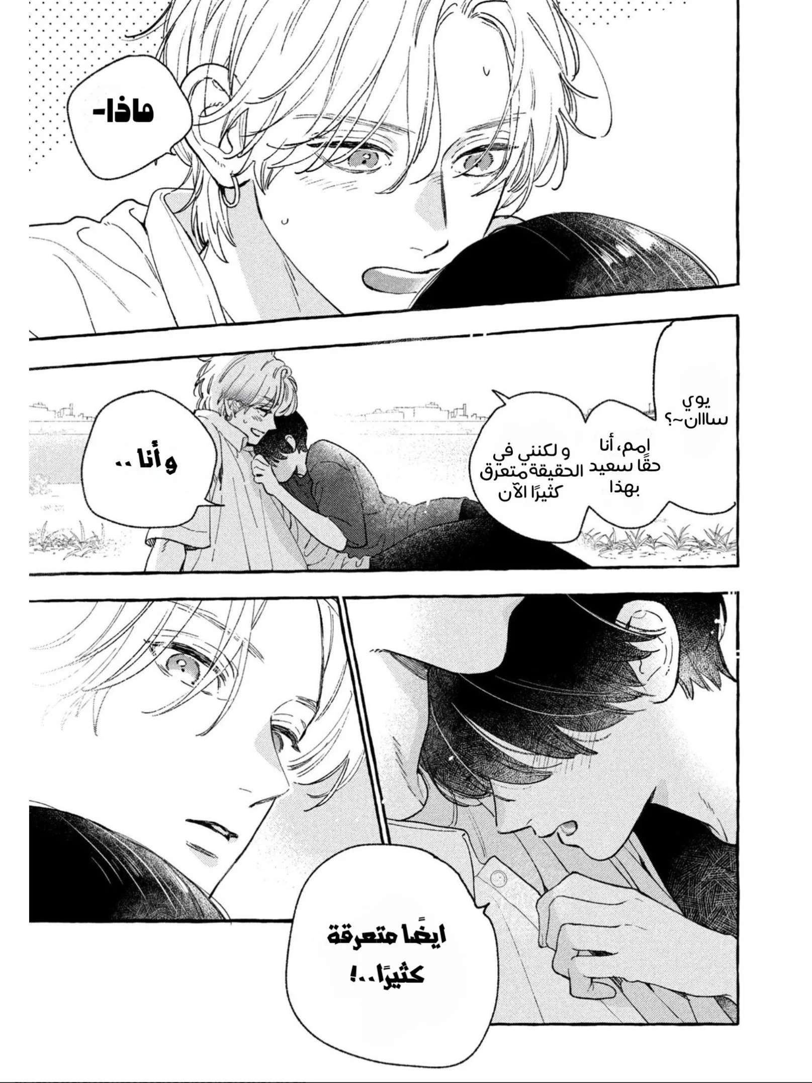 Read Uruwashi no Yoi no Tsuki AR Manga Online