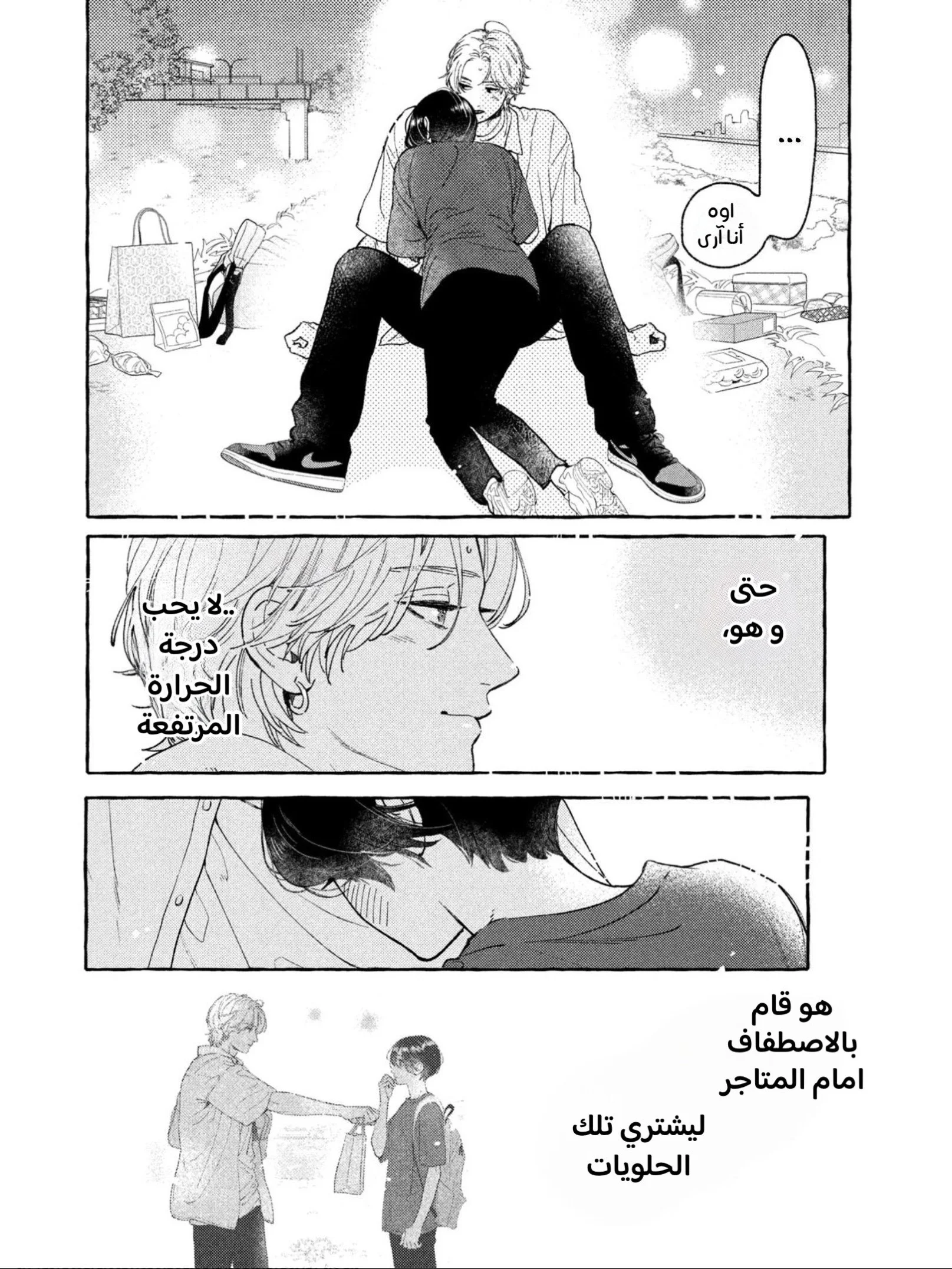 Read Uruwashi no Yoi no Tsuki AR Manga Online