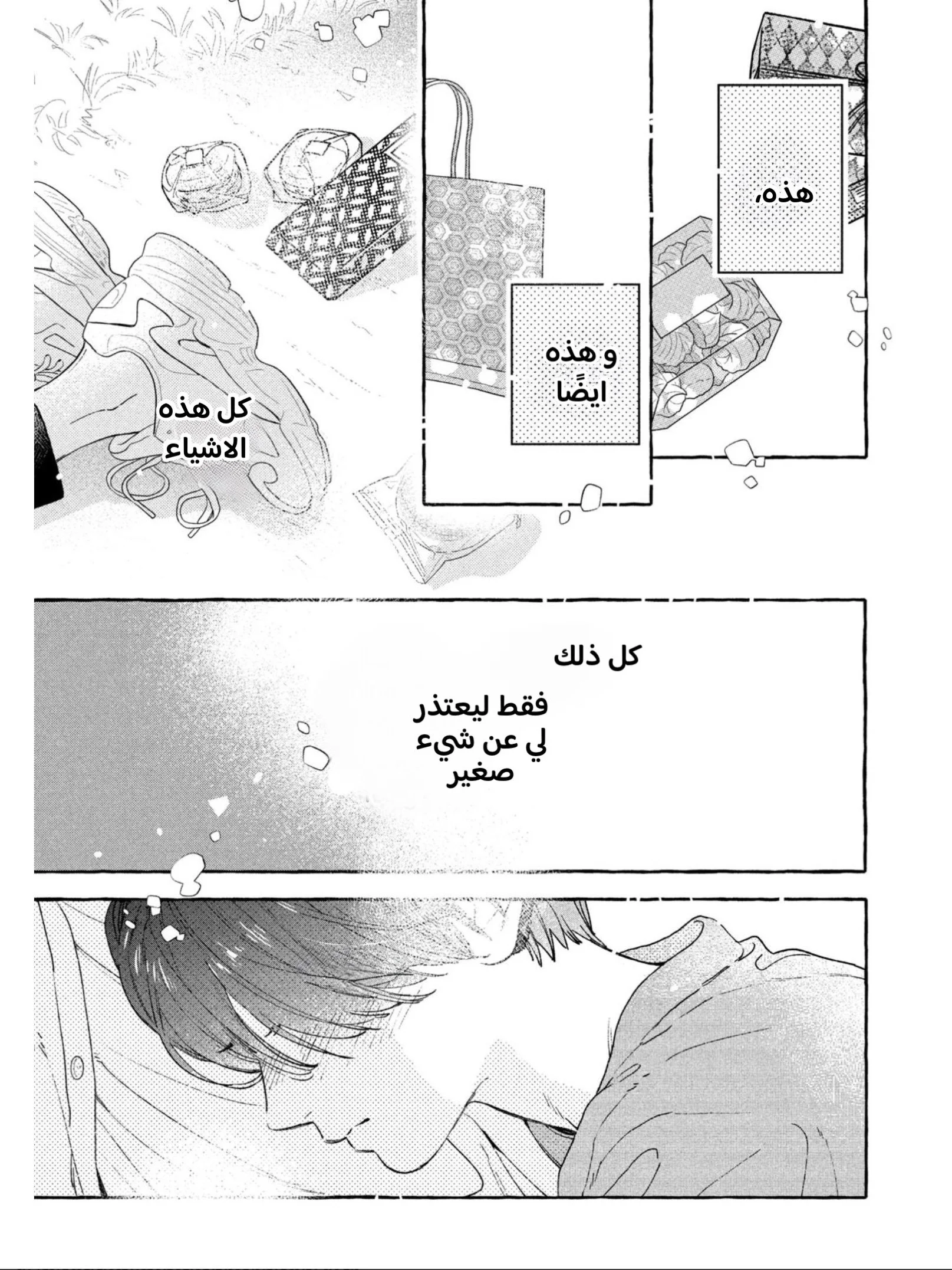 Read Uruwashi no Yoi no Tsuki AR Manga Online