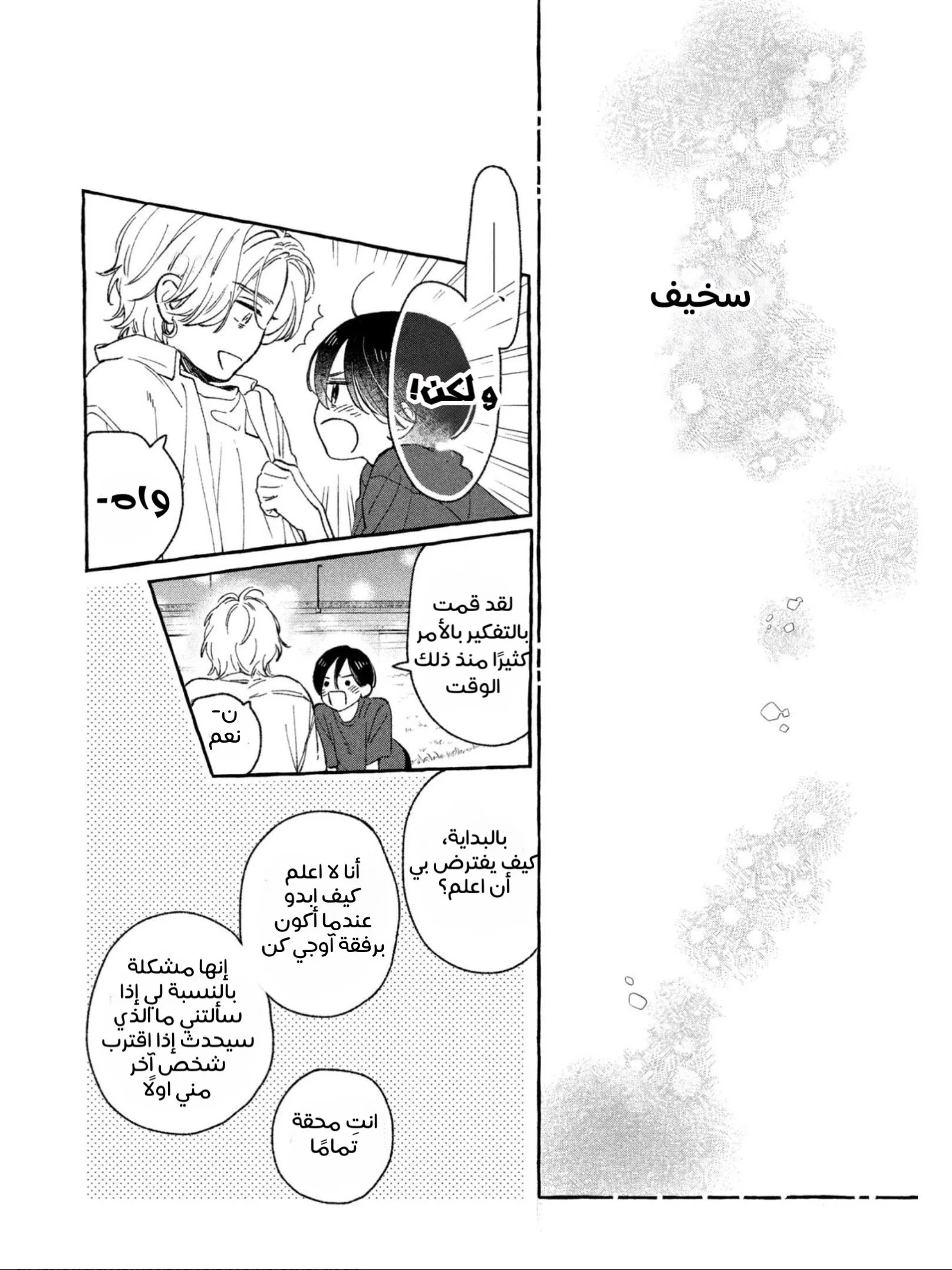 Read Uruwashi no Yoi no Tsuki AR Manga Online