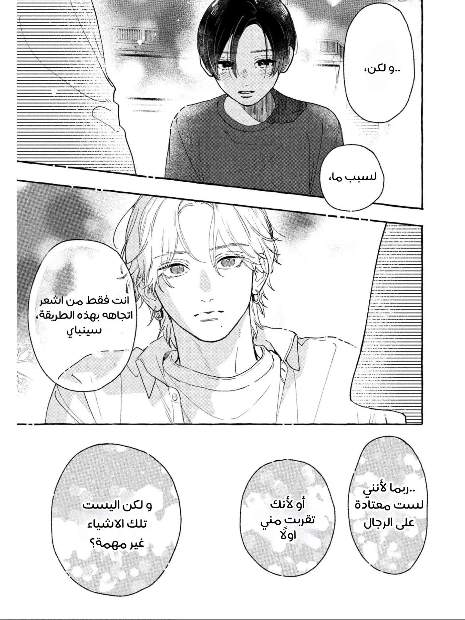 Read Uruwashi no Yoi no Tsuki AR Manga Online