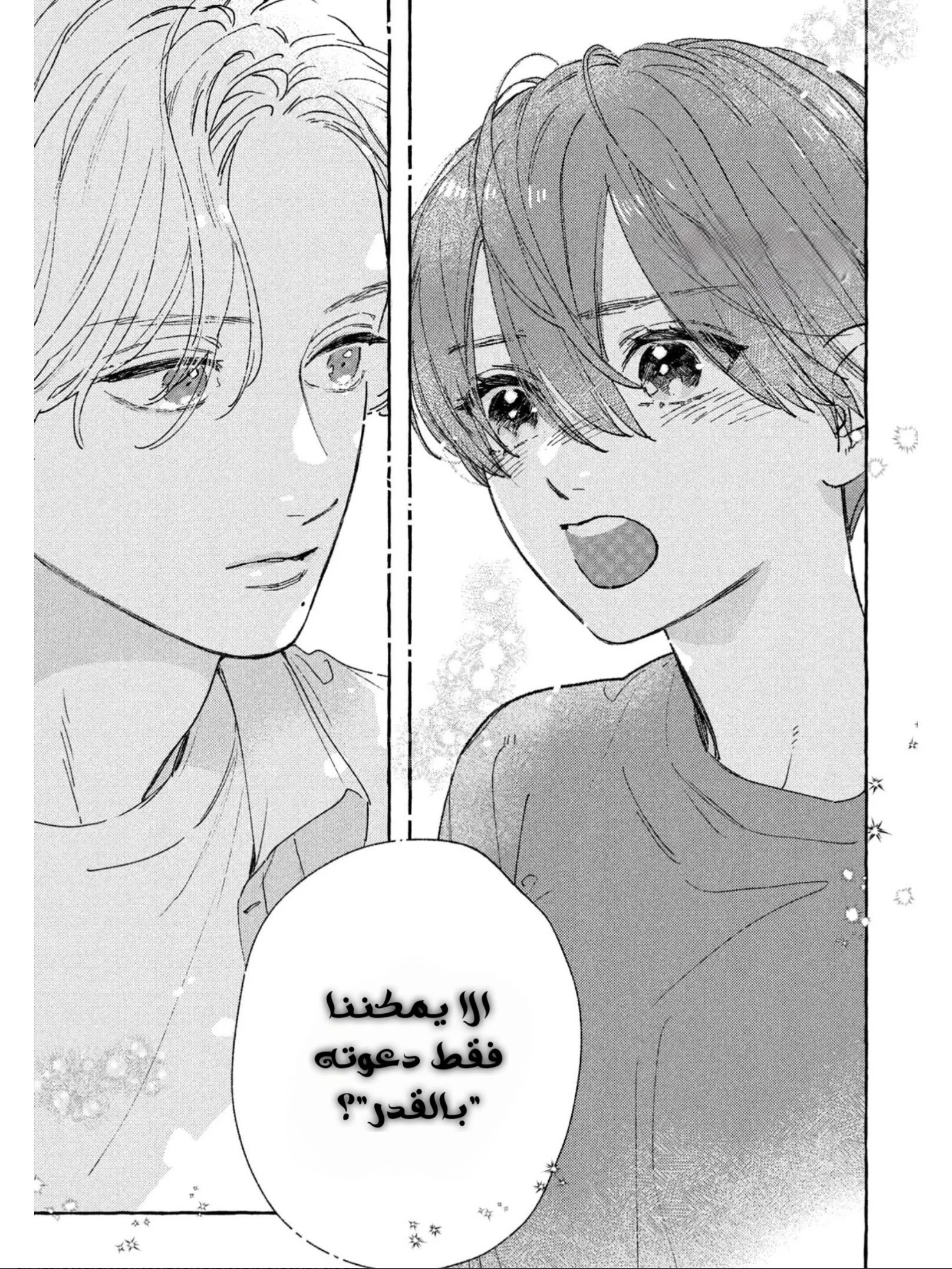 Read Uruwashi no Yoi no Tsuki AR Manga Online