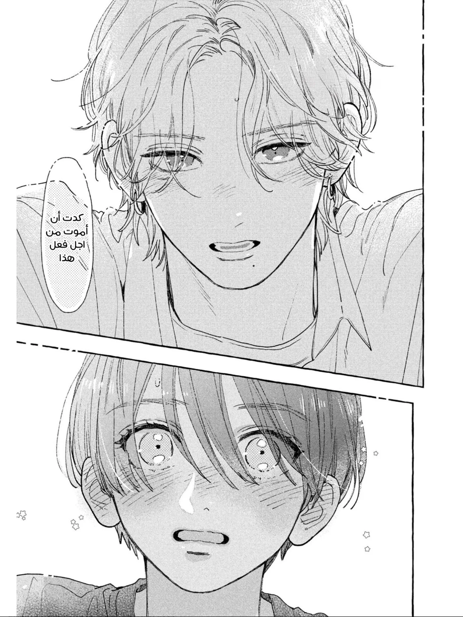 Read Uruwashi no Yoi no Tsuki AR Manga Online