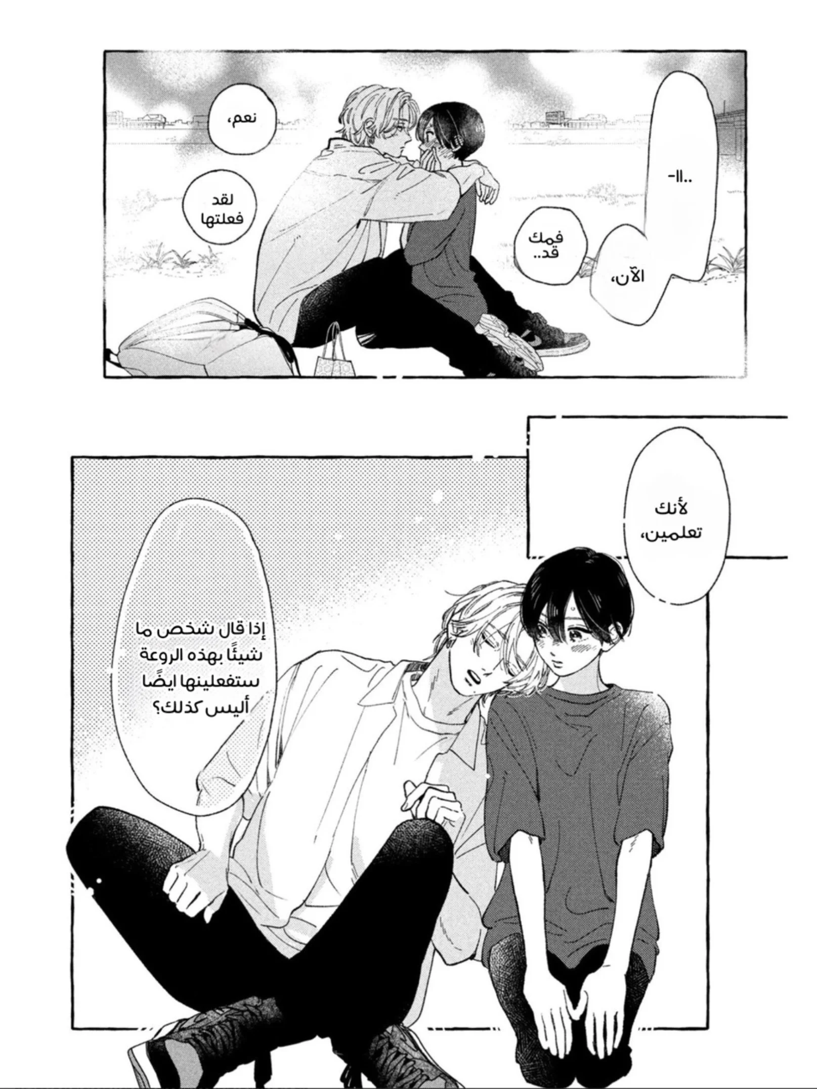Read Uruwashi no Yoi no Tsuki AR Manga Online
