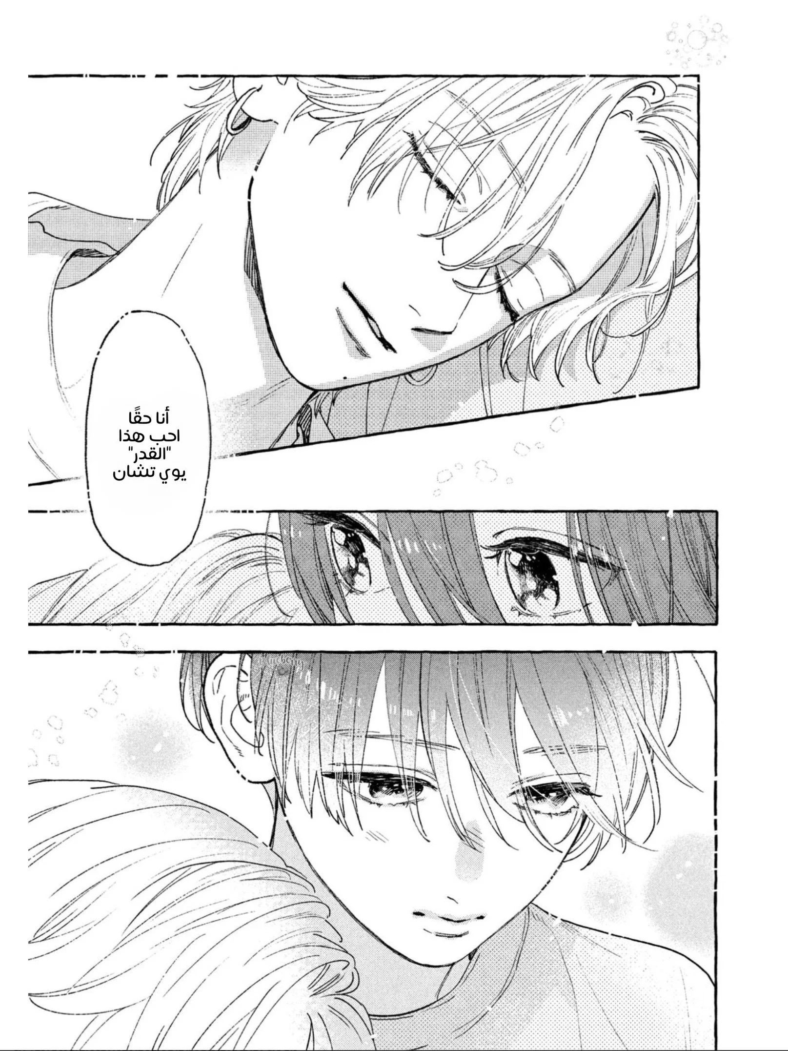Read Uruwashi no Yoi no Tsuki AR Manga Online