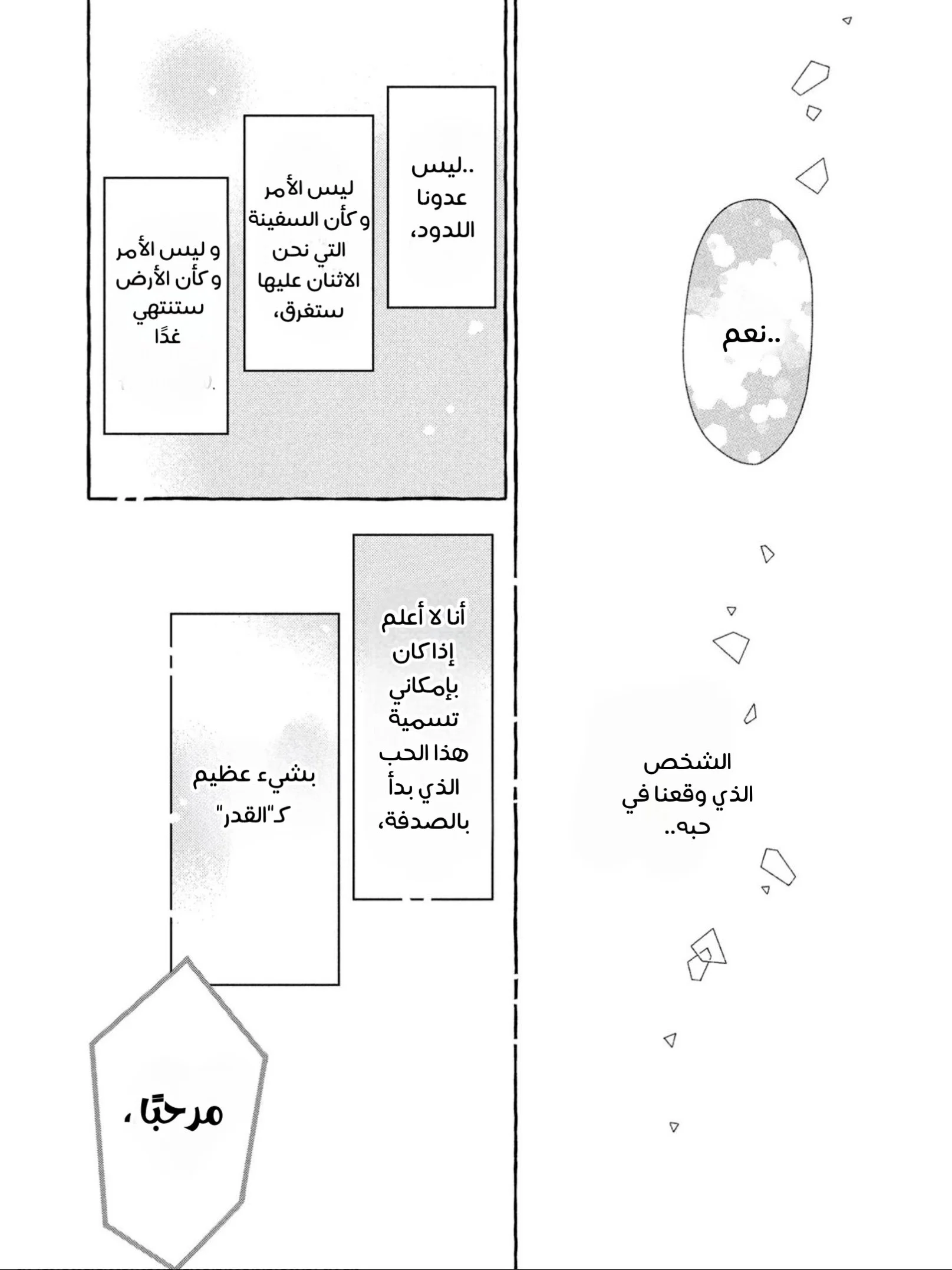 Read Uruwashi no Yoi no Tsuki AR Manga Online
