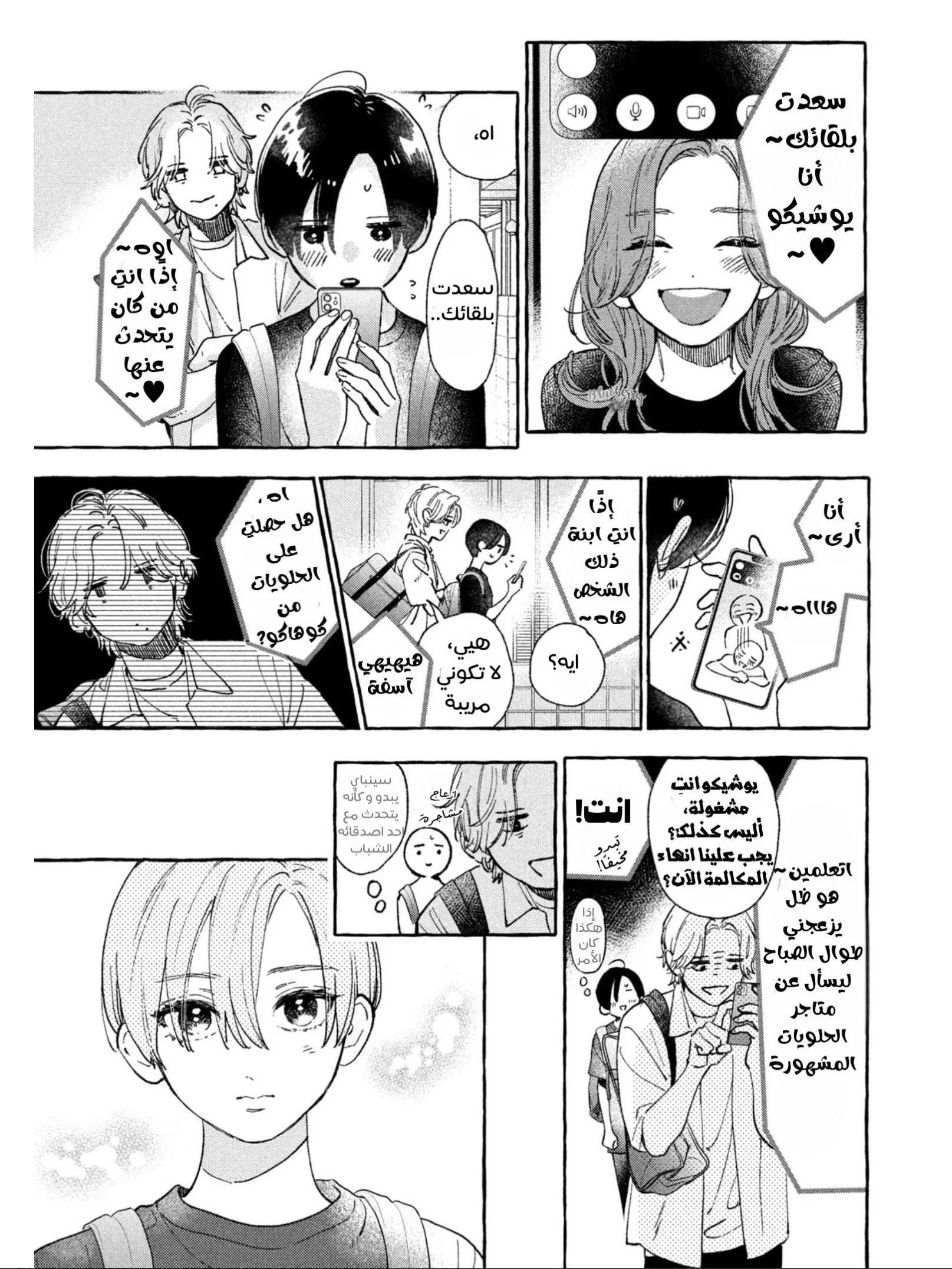 Read Uruwashi no Yoi no Tsuki AR Manga Online