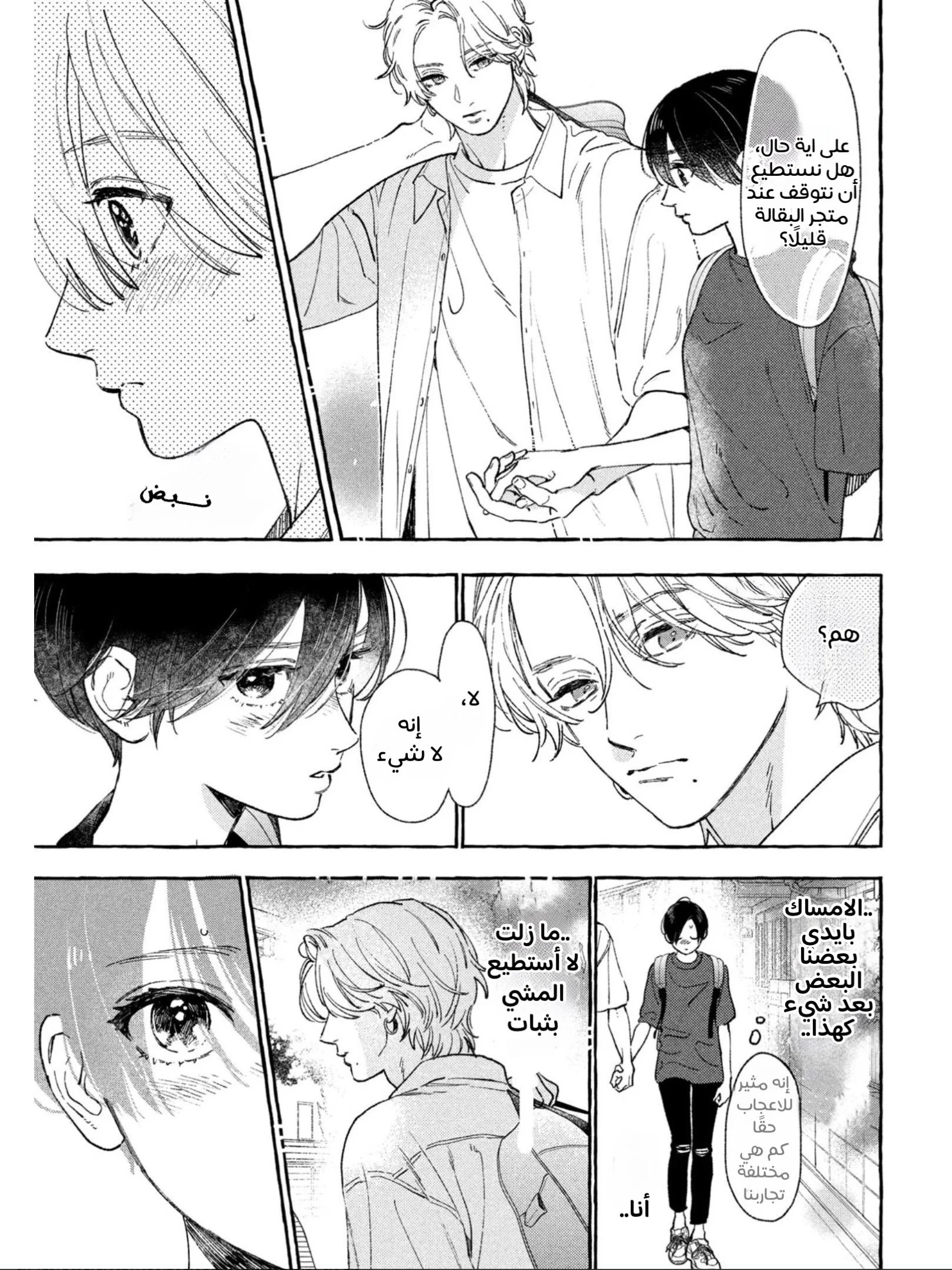 Read Uruwashi no Yoi no Tsuki AR Manga Online