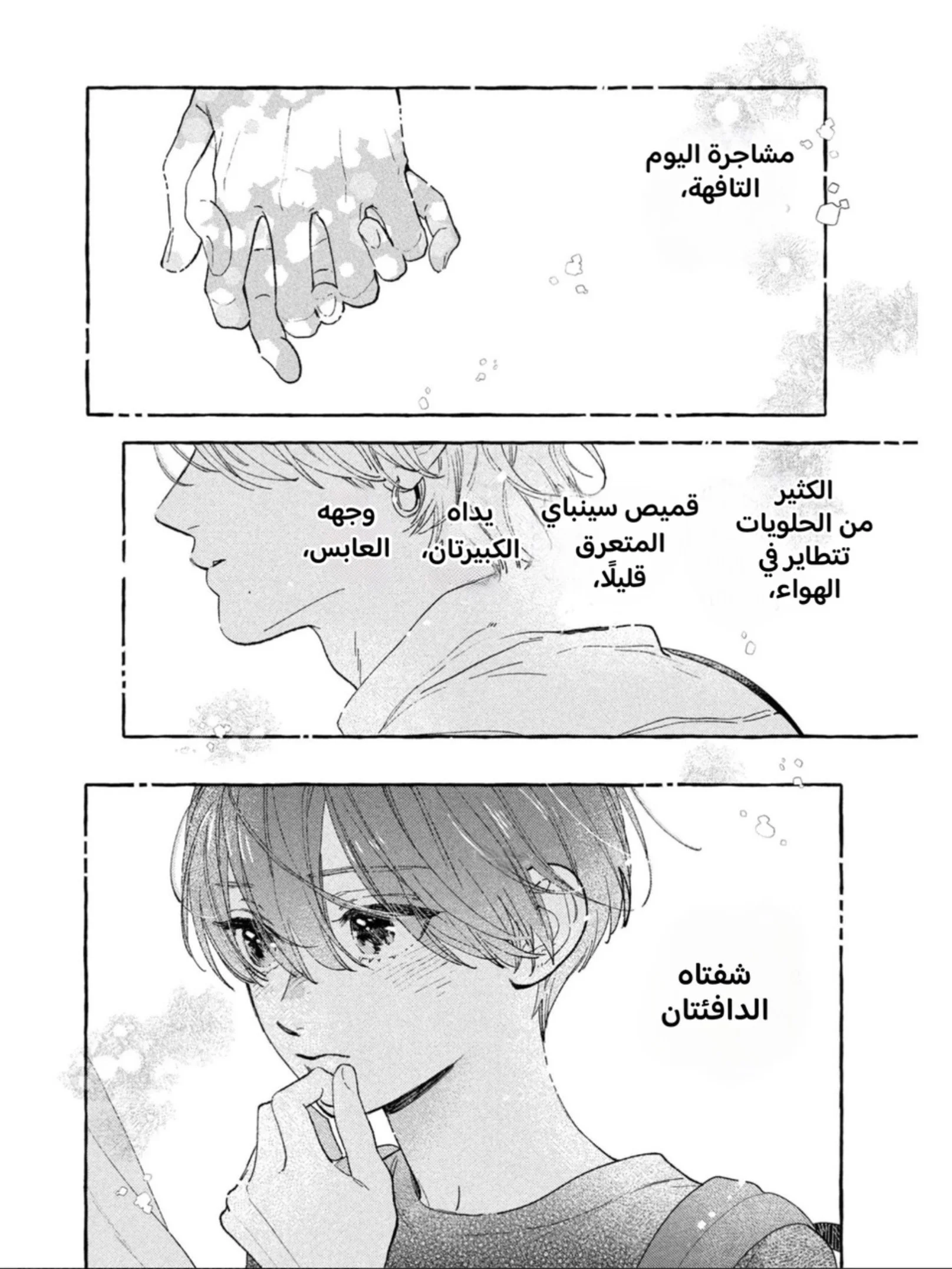 Read Uruwashi no Yoi no Tsuki AR Manga Online