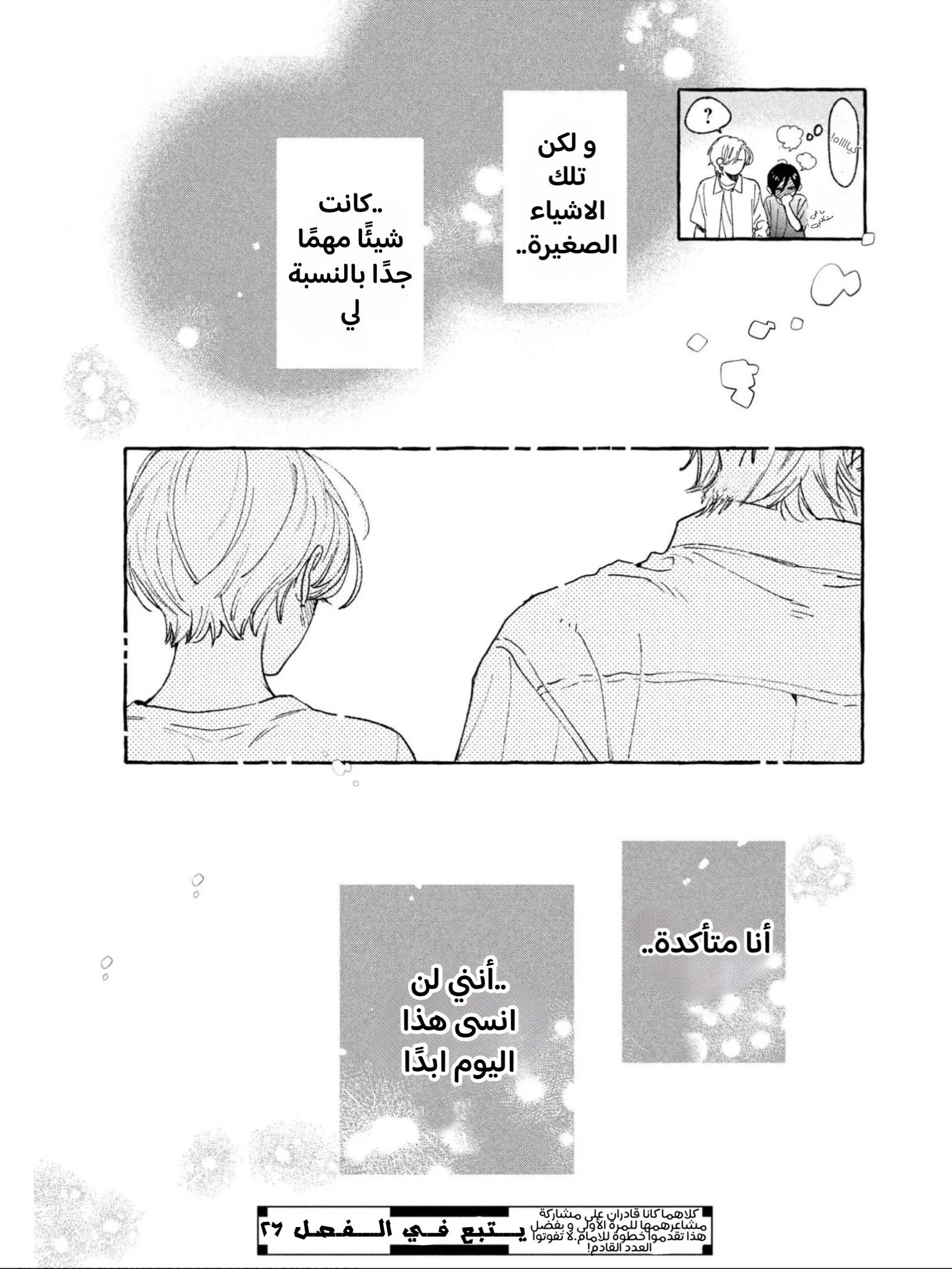 Read Uruwashi no Yoi no Tsuki AR Manga Online