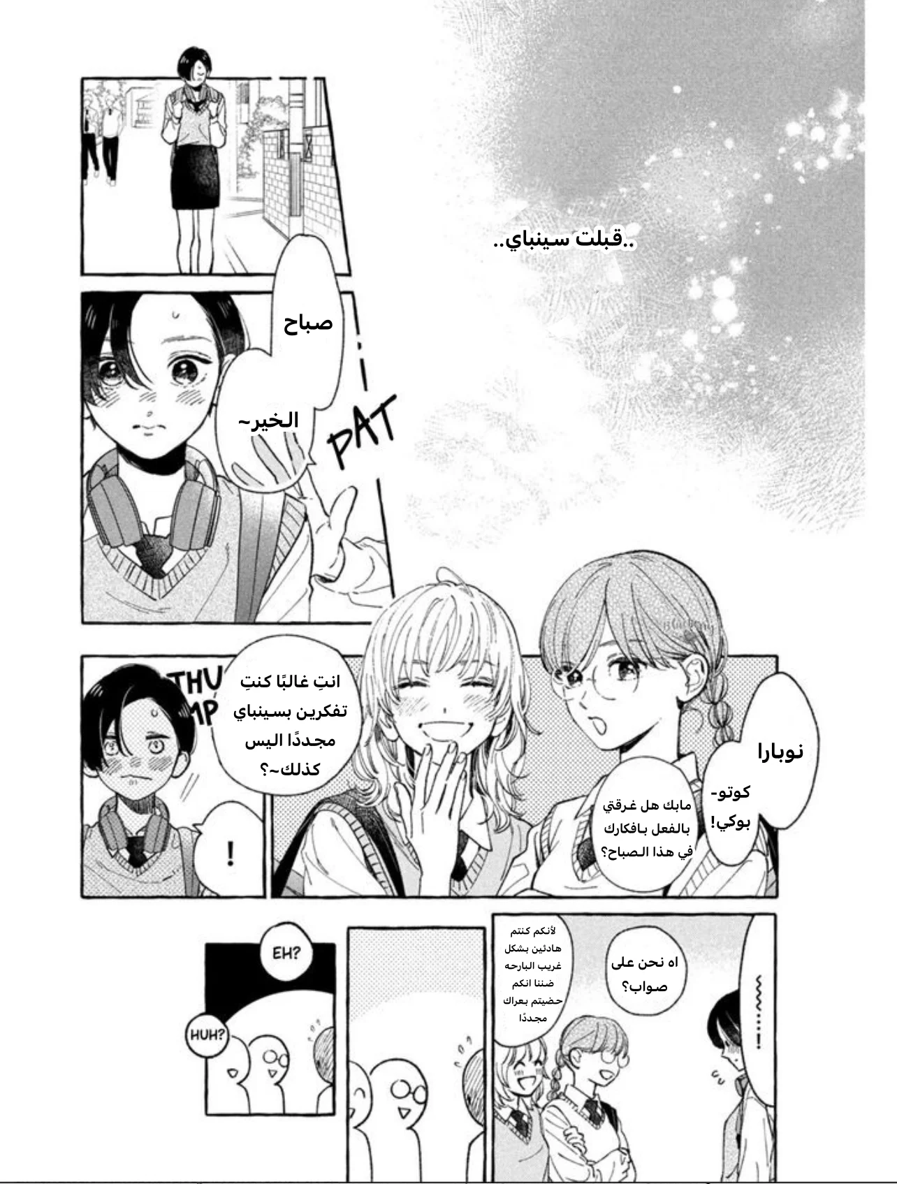 Read Uruwashi no Yoi no Tsuki AR Manga Online