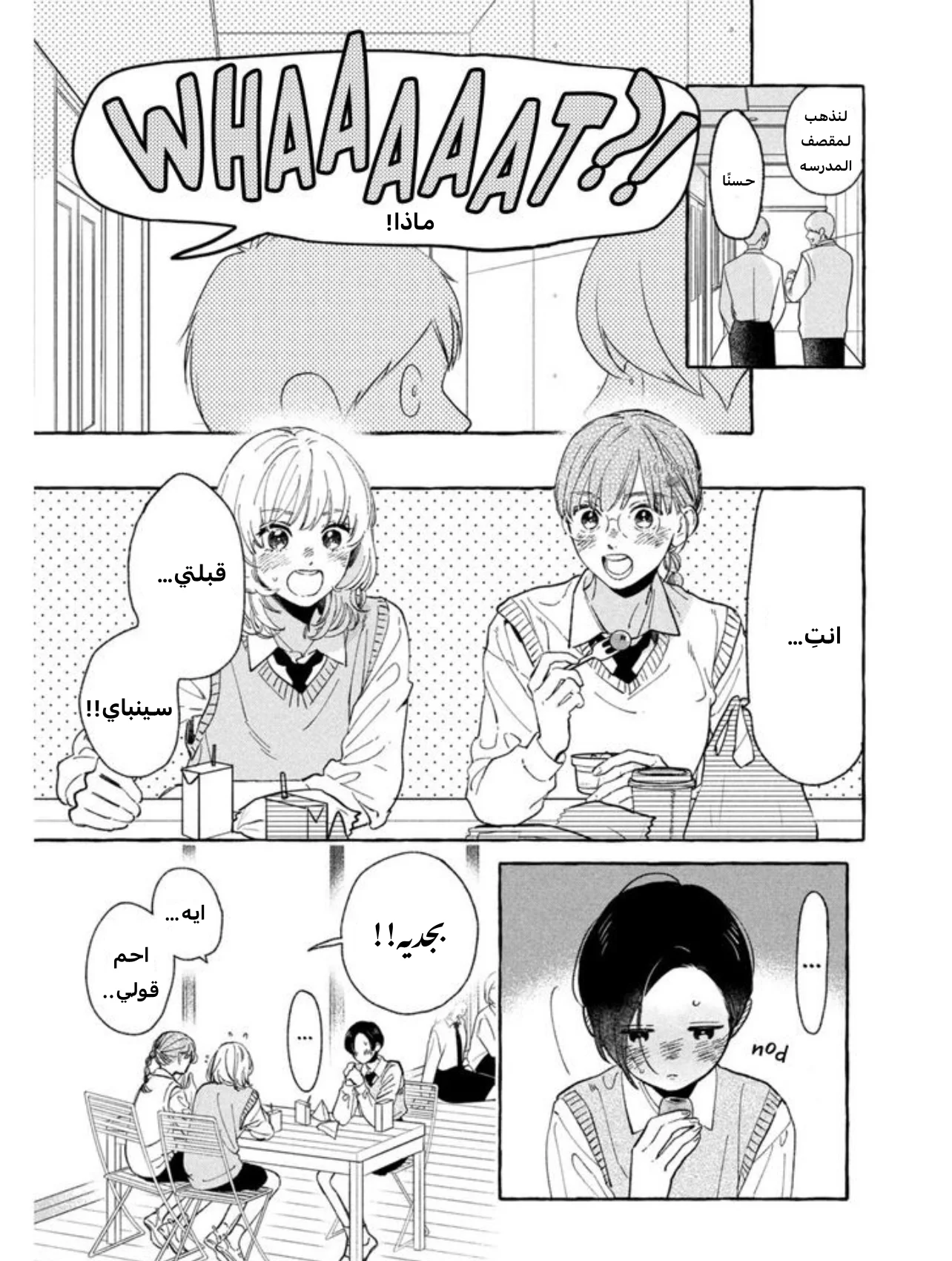 Read Uruwashi no Yoi no Tsuki AR Manga Online