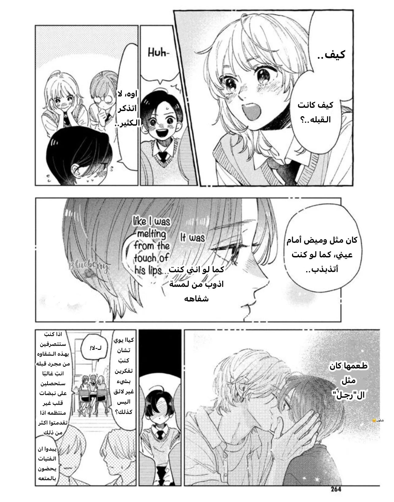 Read Uruwashi no Yoi no Tsuki AR Manga Online