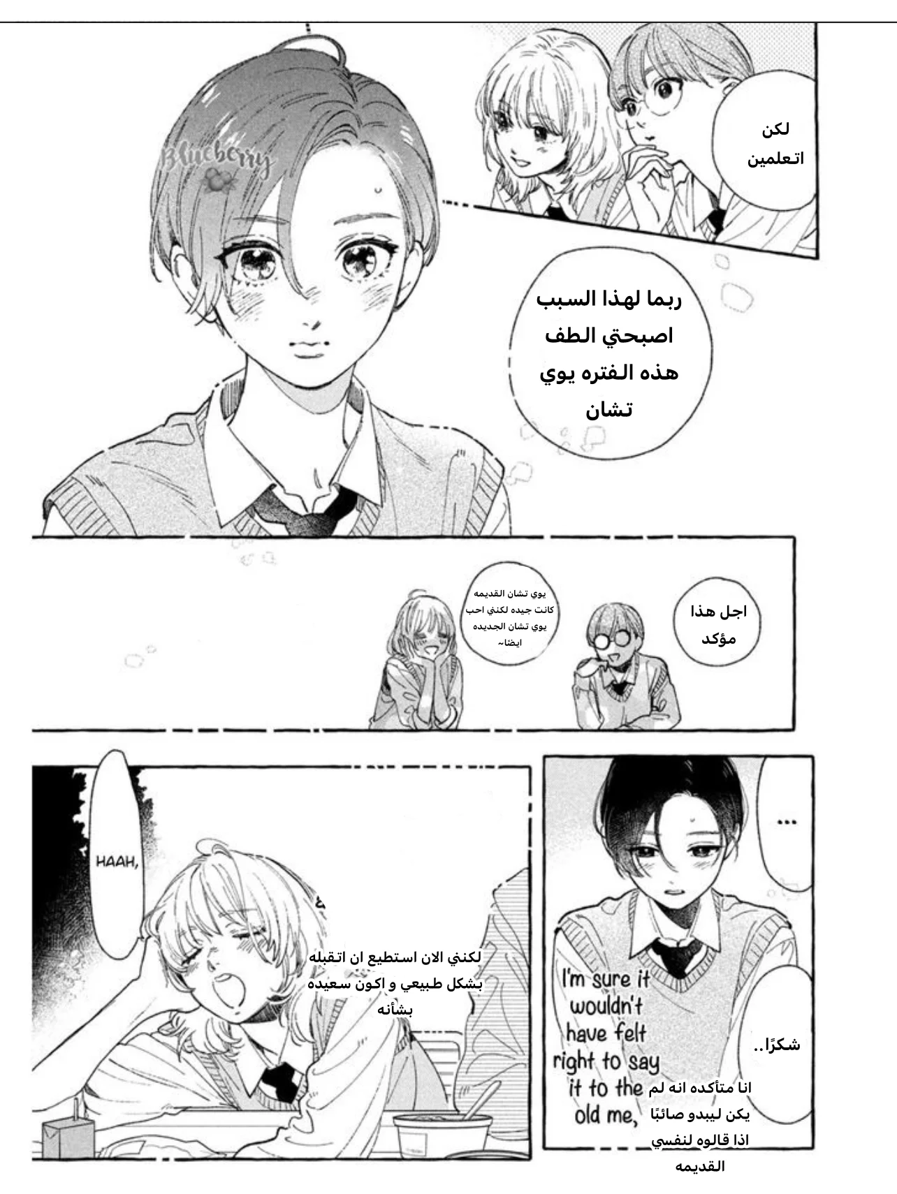 Read Uruwashi no Yoi no Tsuki AR Manga Online