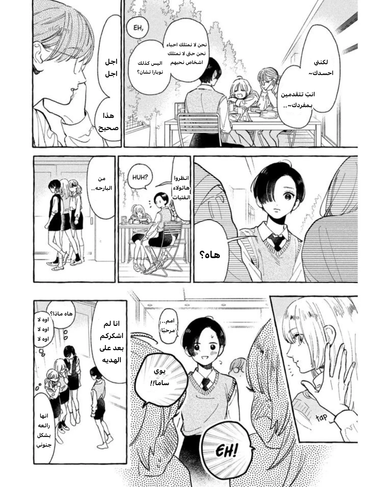 Read Uruwashi no Yoi no Tsuki AR Manga Online