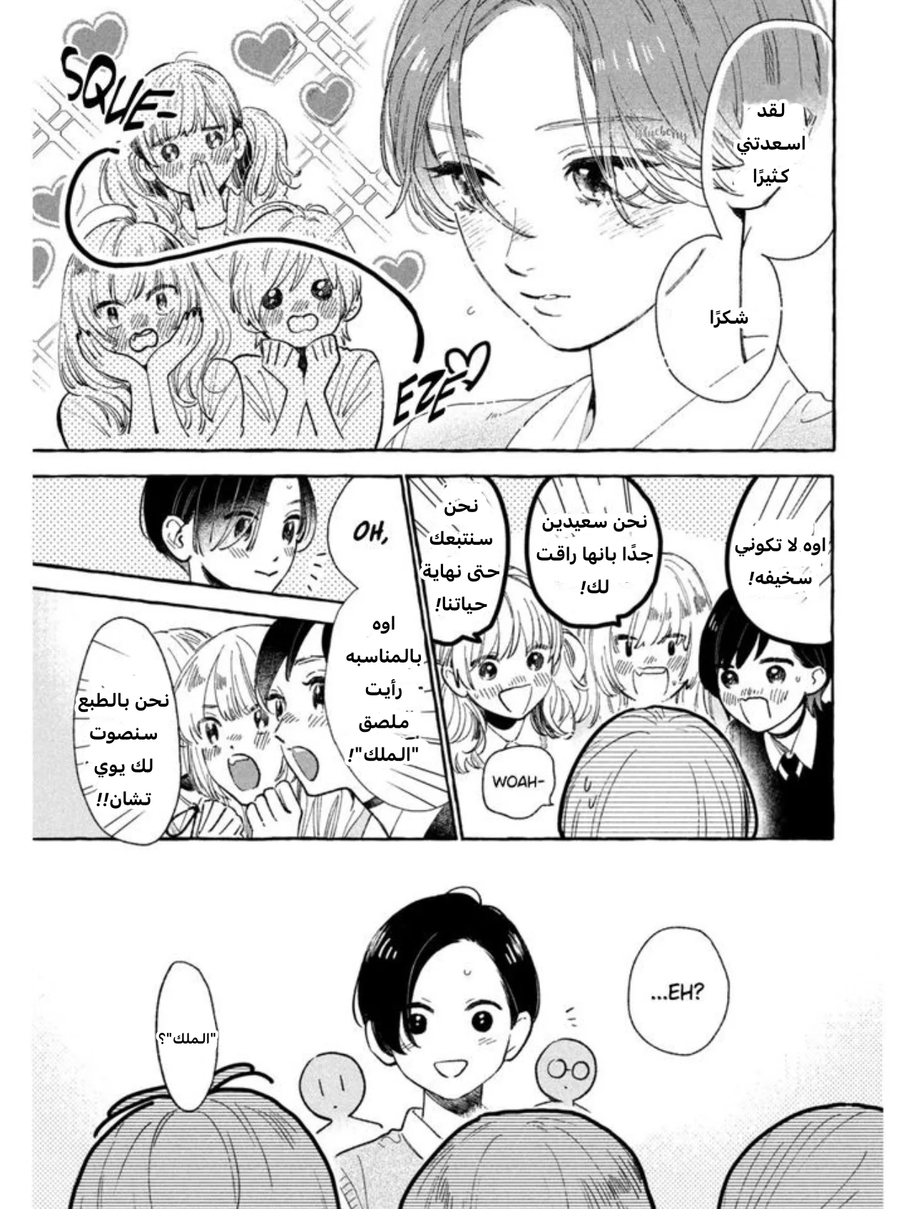 Read Uruwashi no Yoi no Tsuki AR Manga Online