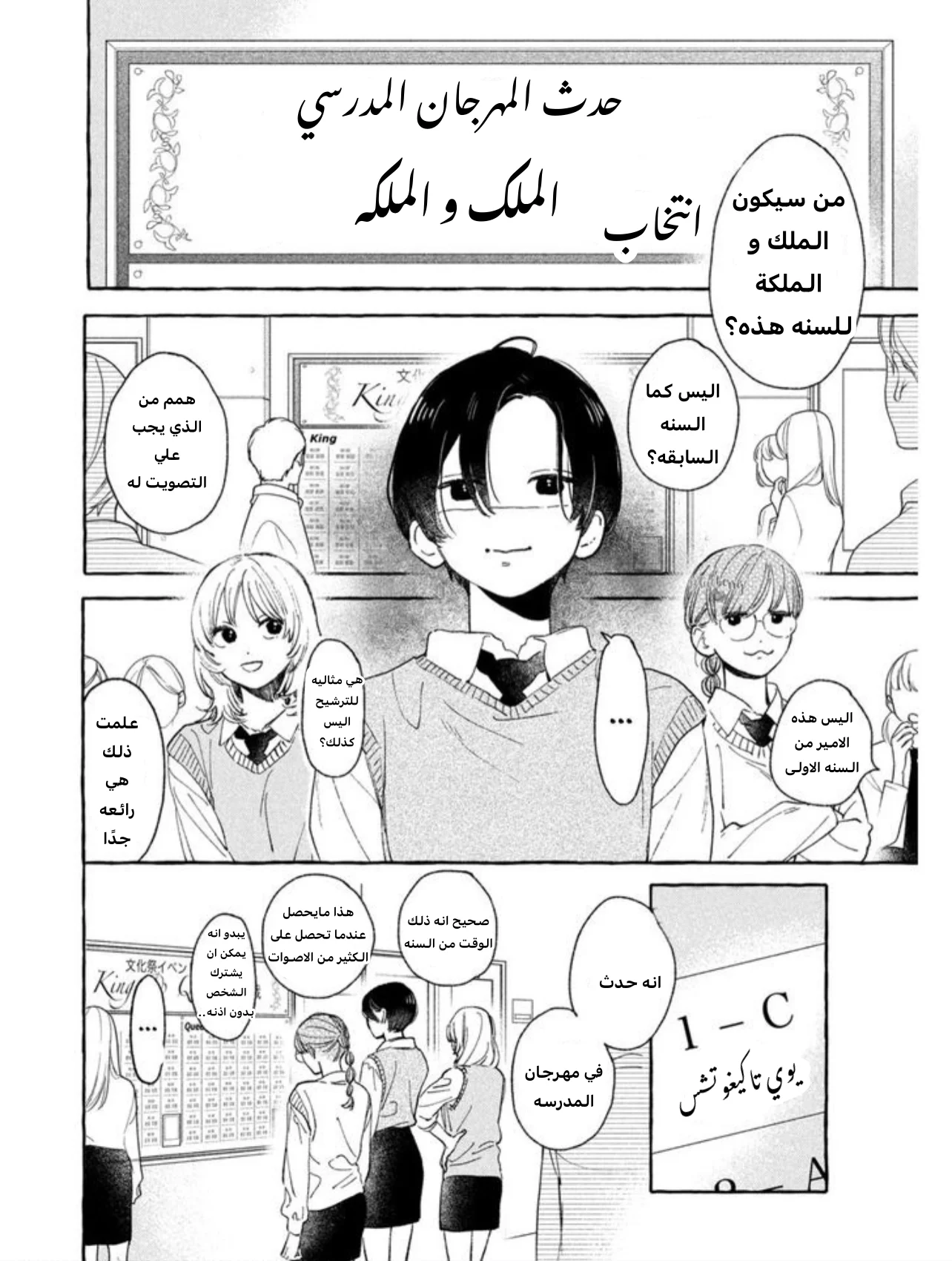 Read Uruwashi no Yoi no Tsuki AR Manga Online
