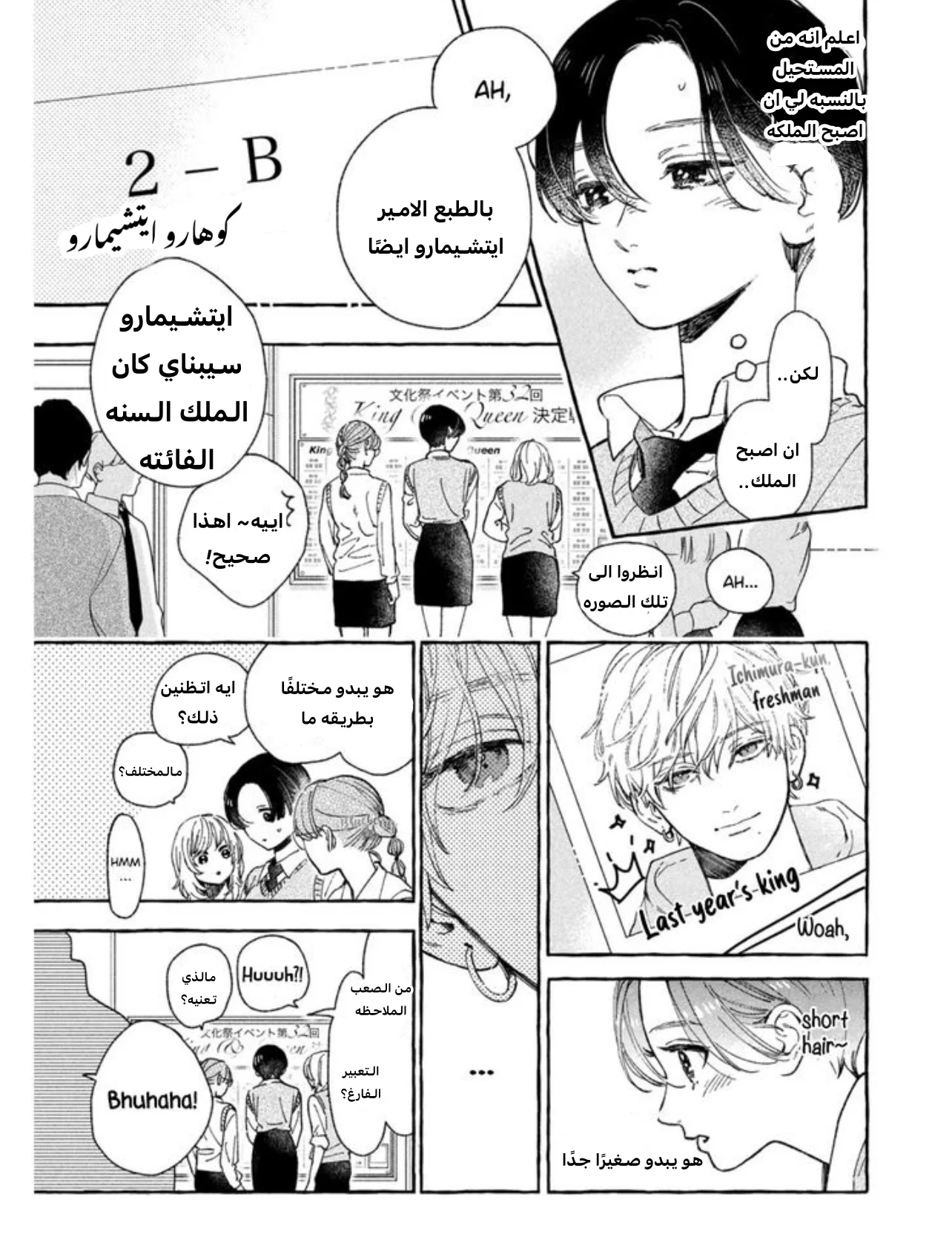 Read Uruwashi no Yoi no Tsuki AR Manga Online