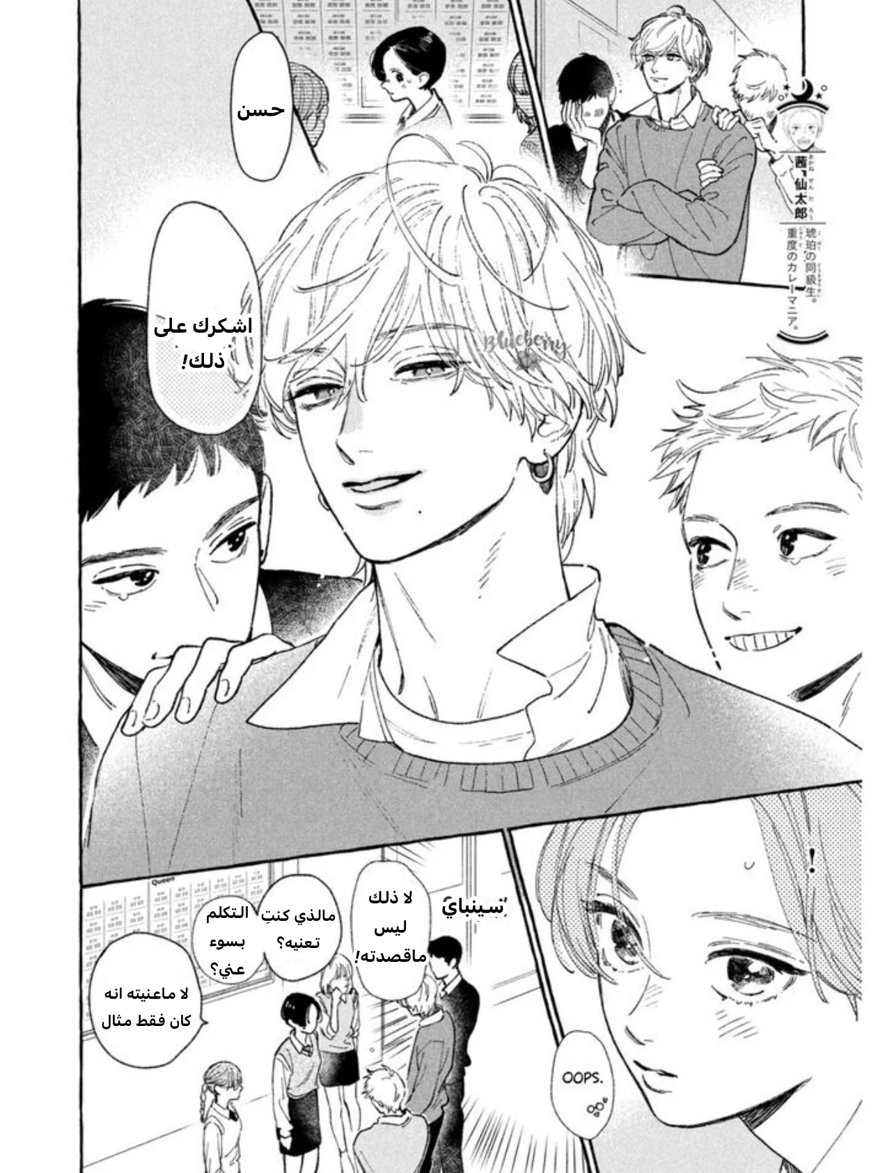 Read Uruwashi no Yoi no Tsuki AR Manga Online