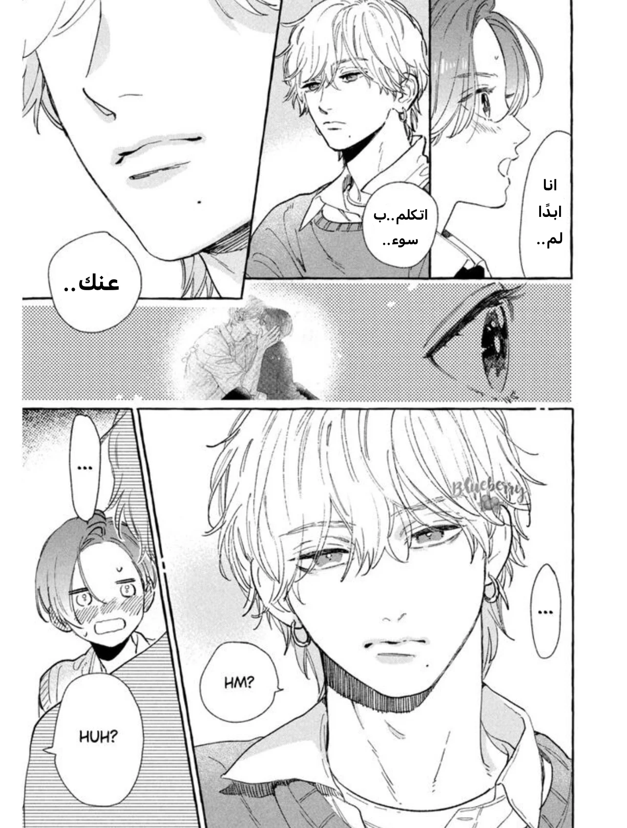 Read Uruwashi no Yoi no Tsuki AR Manga Online