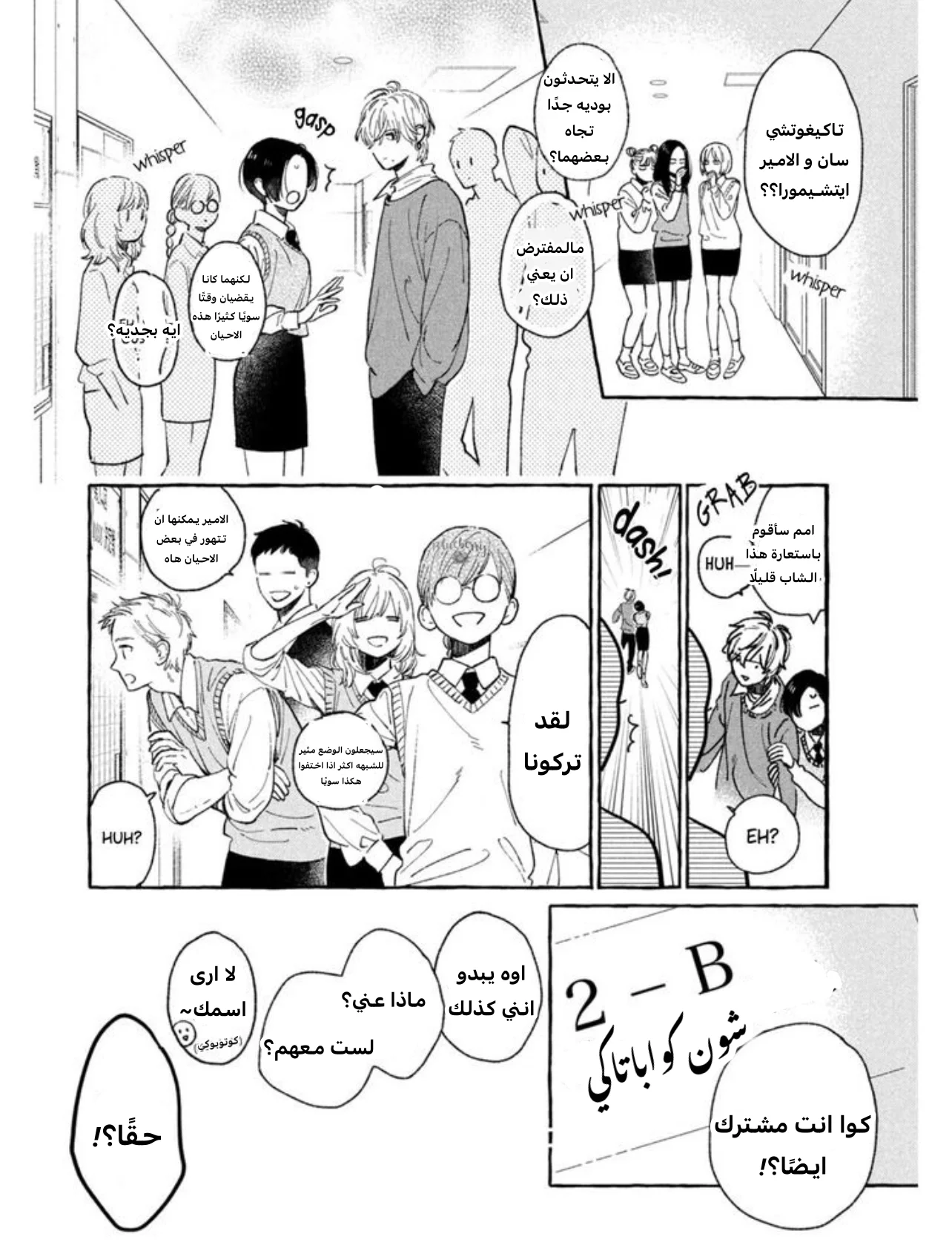 Read Uruwashi no Yoi no Tsuki AR Manga Online