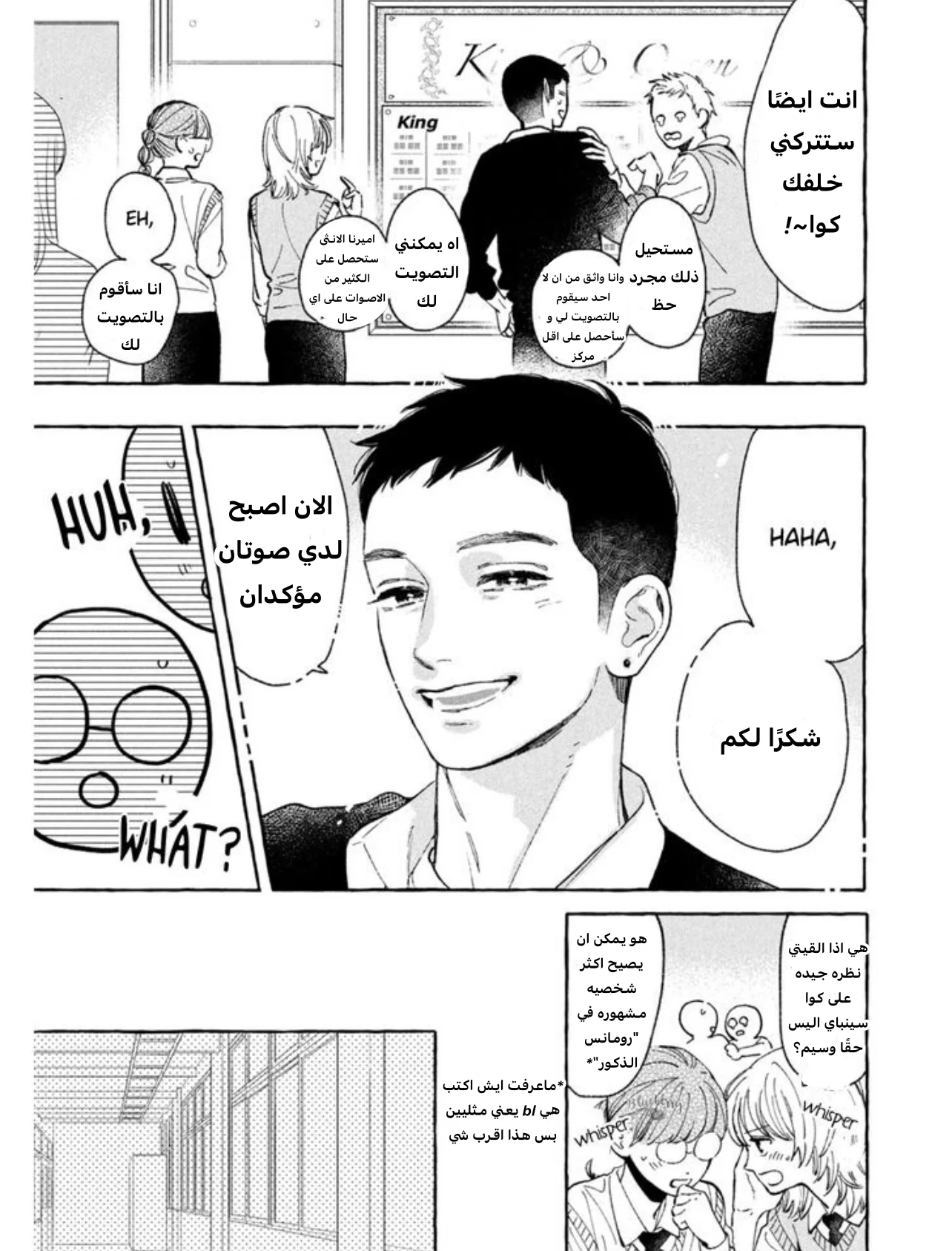 Read Uruwashi no Yoi no Tsuki AR Manga Online