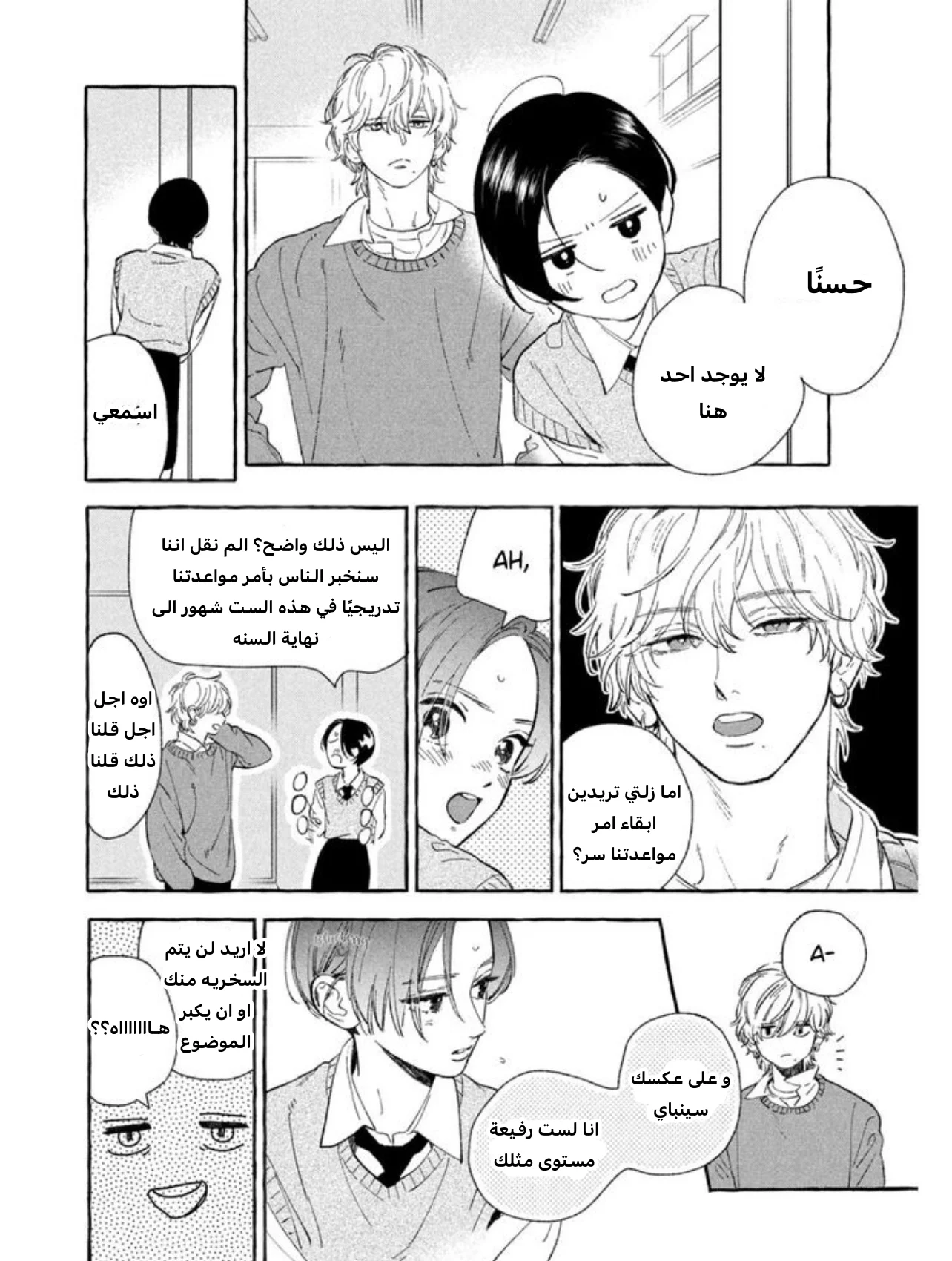 Read Uruwashi no Yoi no Tsuki AR Manga Online