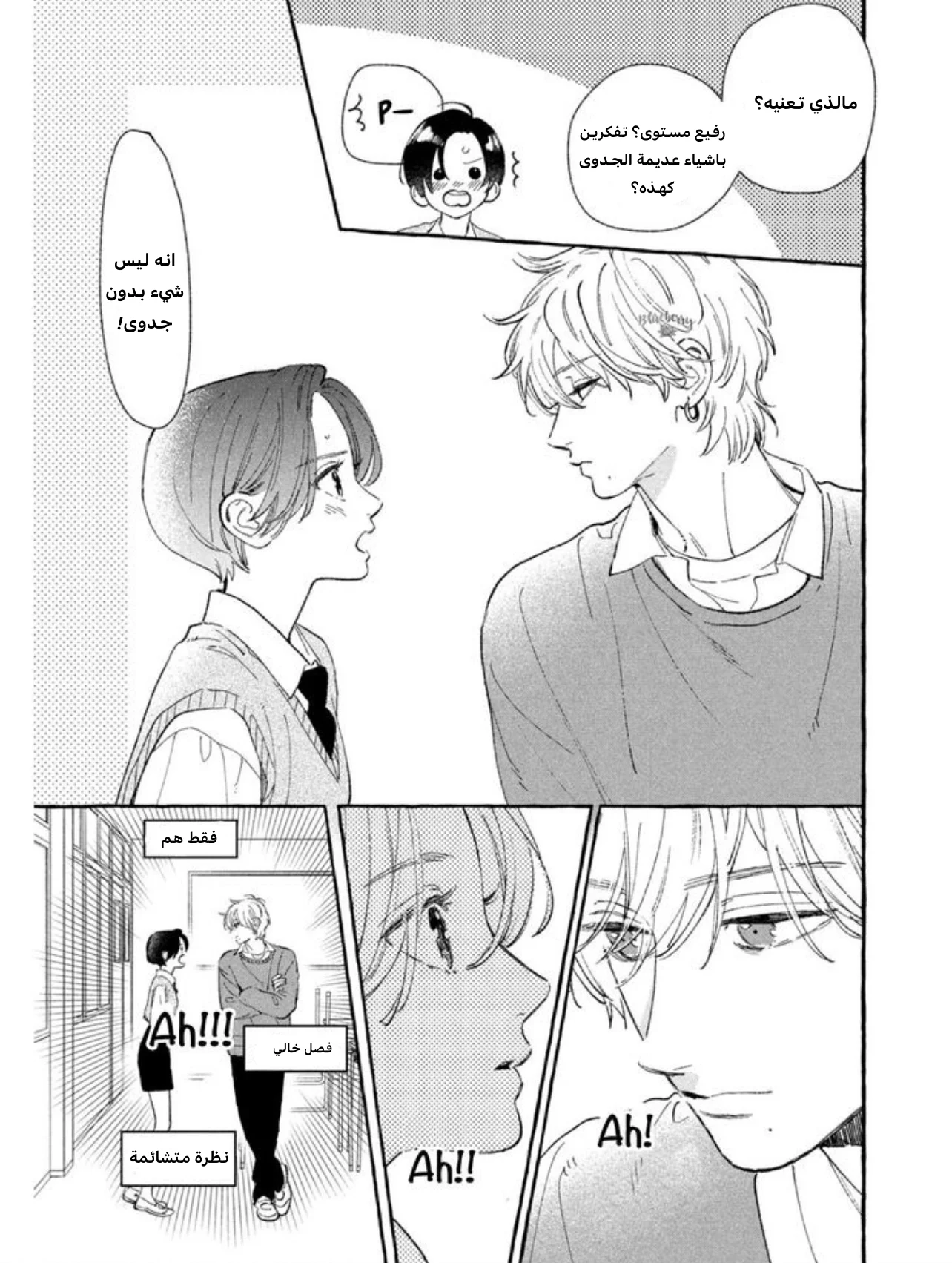 Read Uruwashi no Yoi no Tsuki AR Manga Online