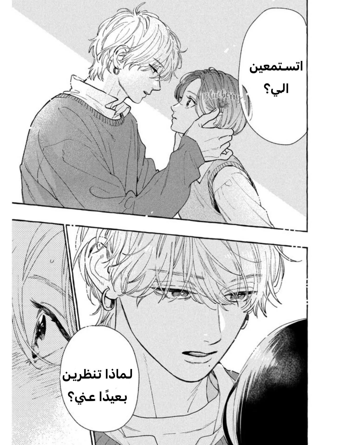 Read Uruwashi no Yoi no Tsuki AR Manga Online