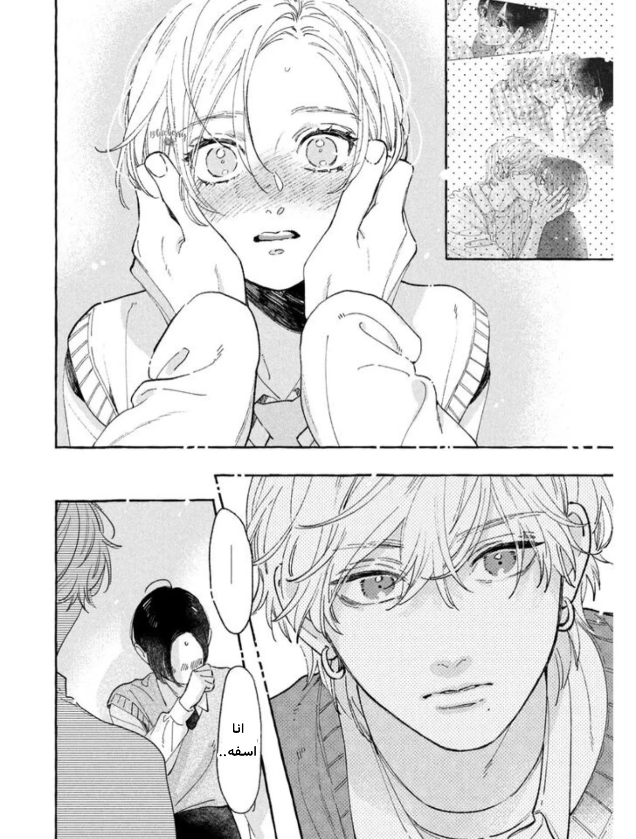 Read Uruwashi no Yoi no Tsuki AR Manga Online