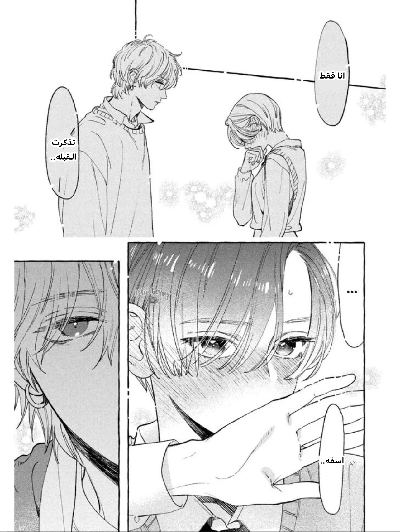 Read Uruwashi no Yoi no Tsuki AR Manga Online