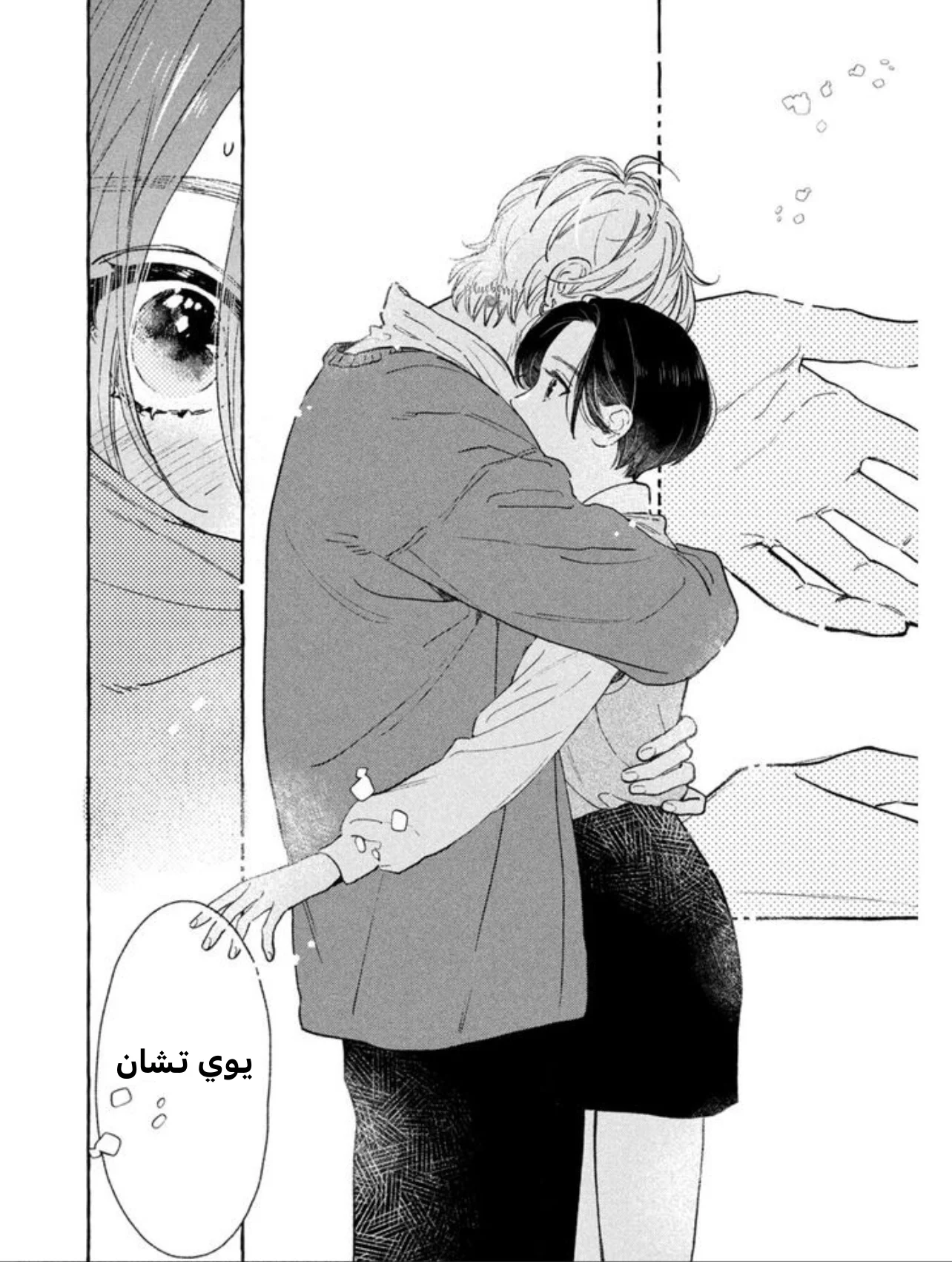 Read Uruwashi no Yoi no Tsuki AR Manga Online