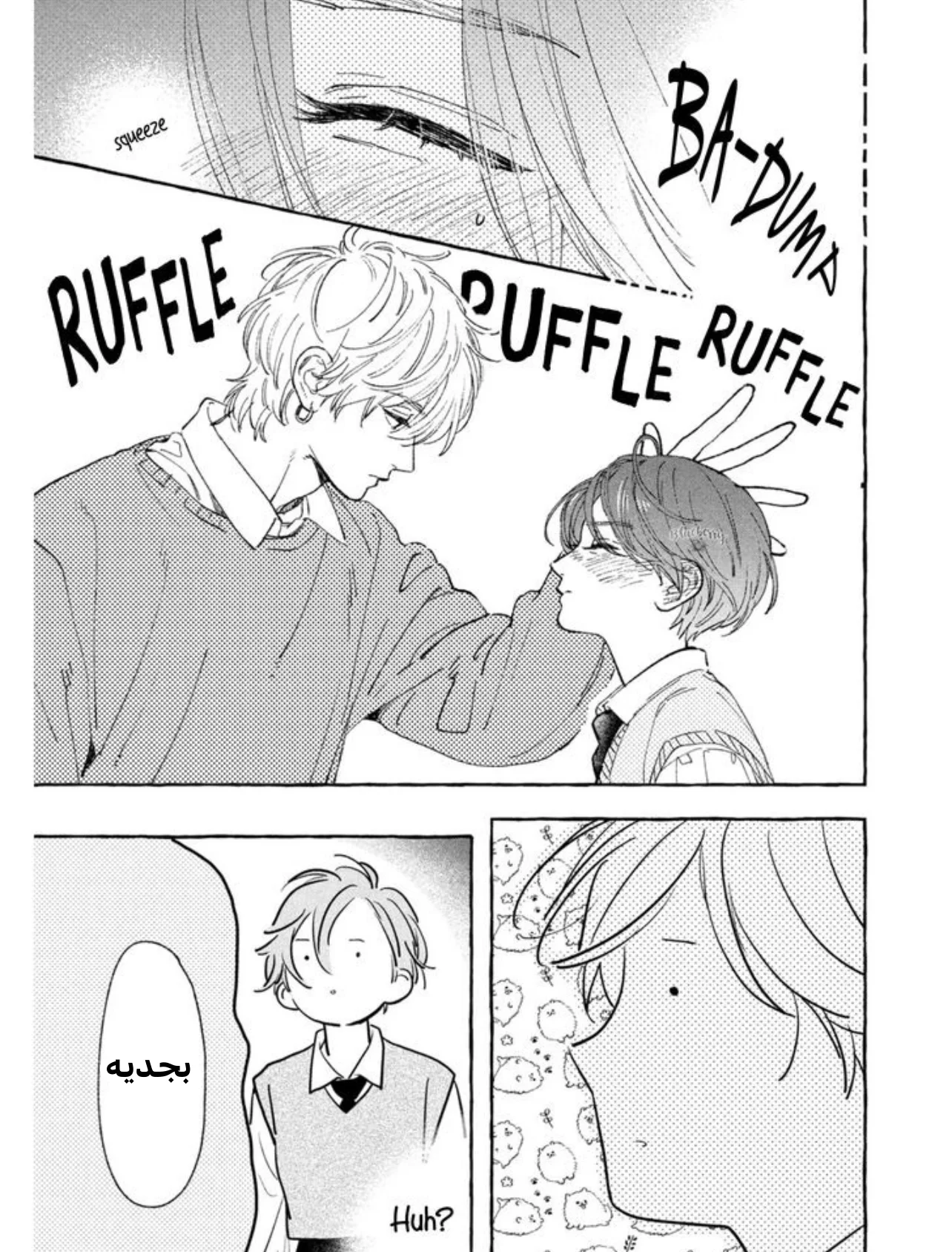 Read Uruwashi no Yoi no Tsuki AR Manga Online