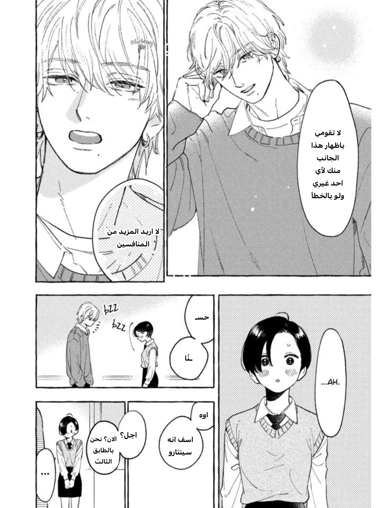 Read Uruwashi no Yoi no Tsuki AR Manga Online