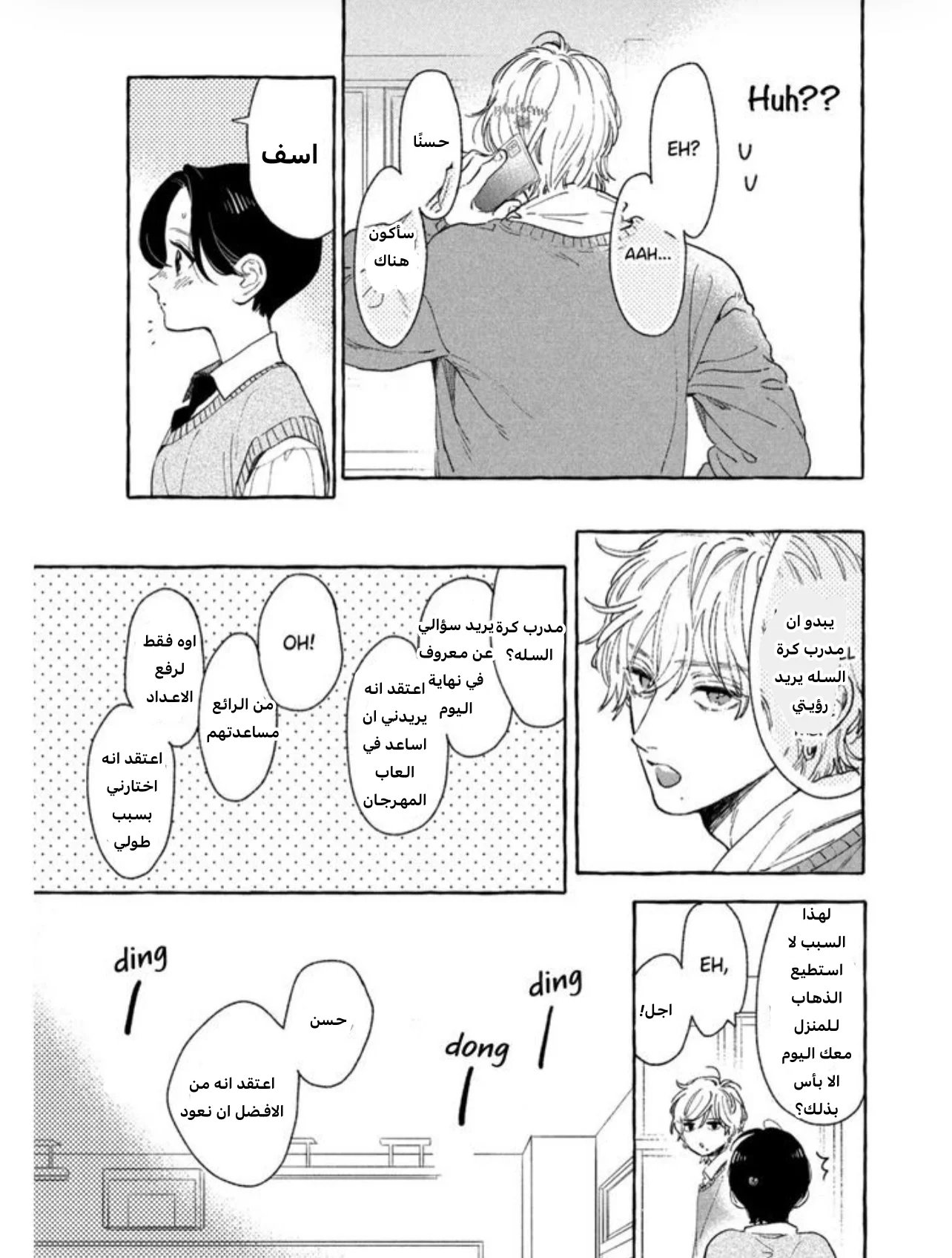 Read Uruwashi no Yoi no Tsuki AR Manga Online