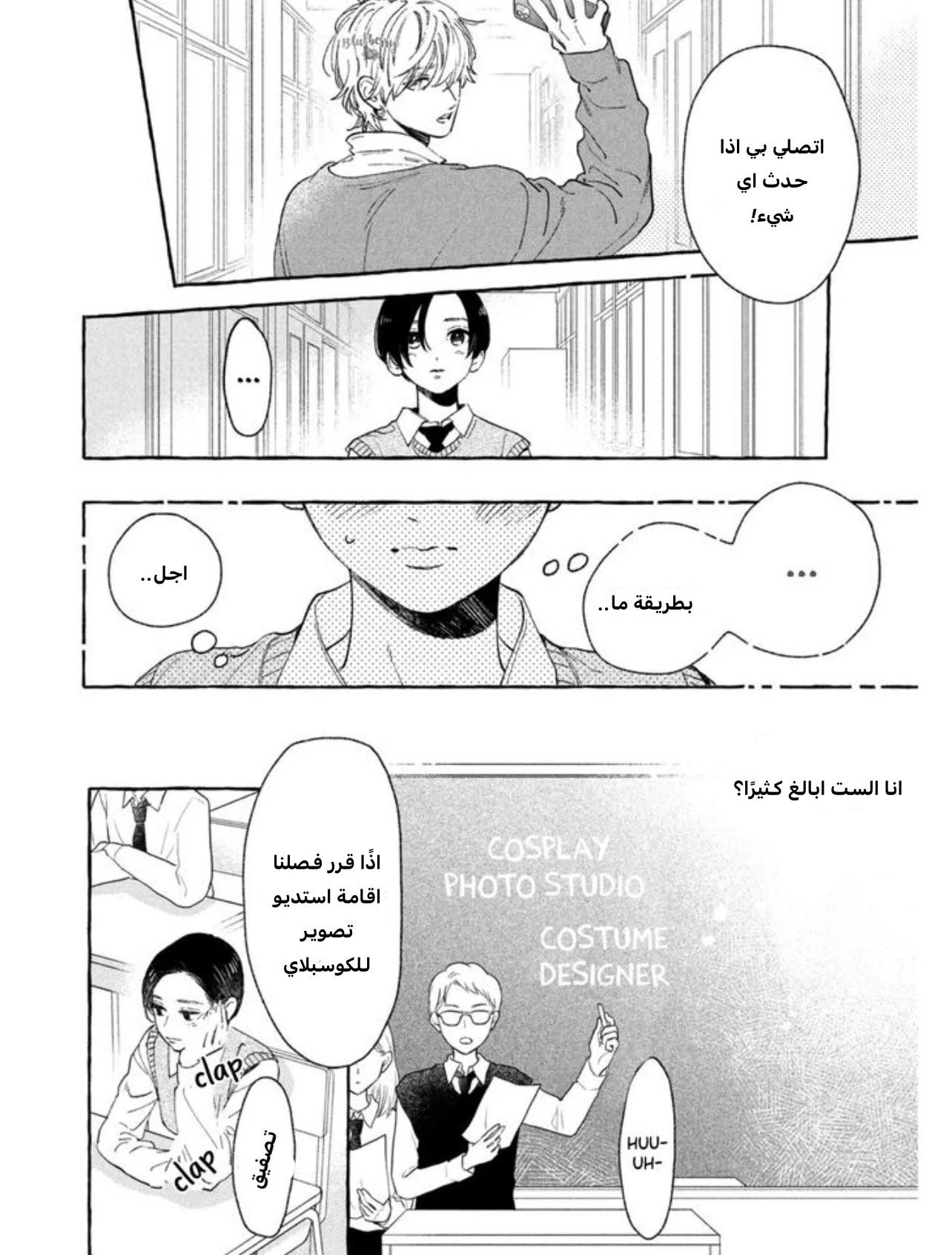 Read Uruwashi no Yoi no Tsuki AR Manga Online