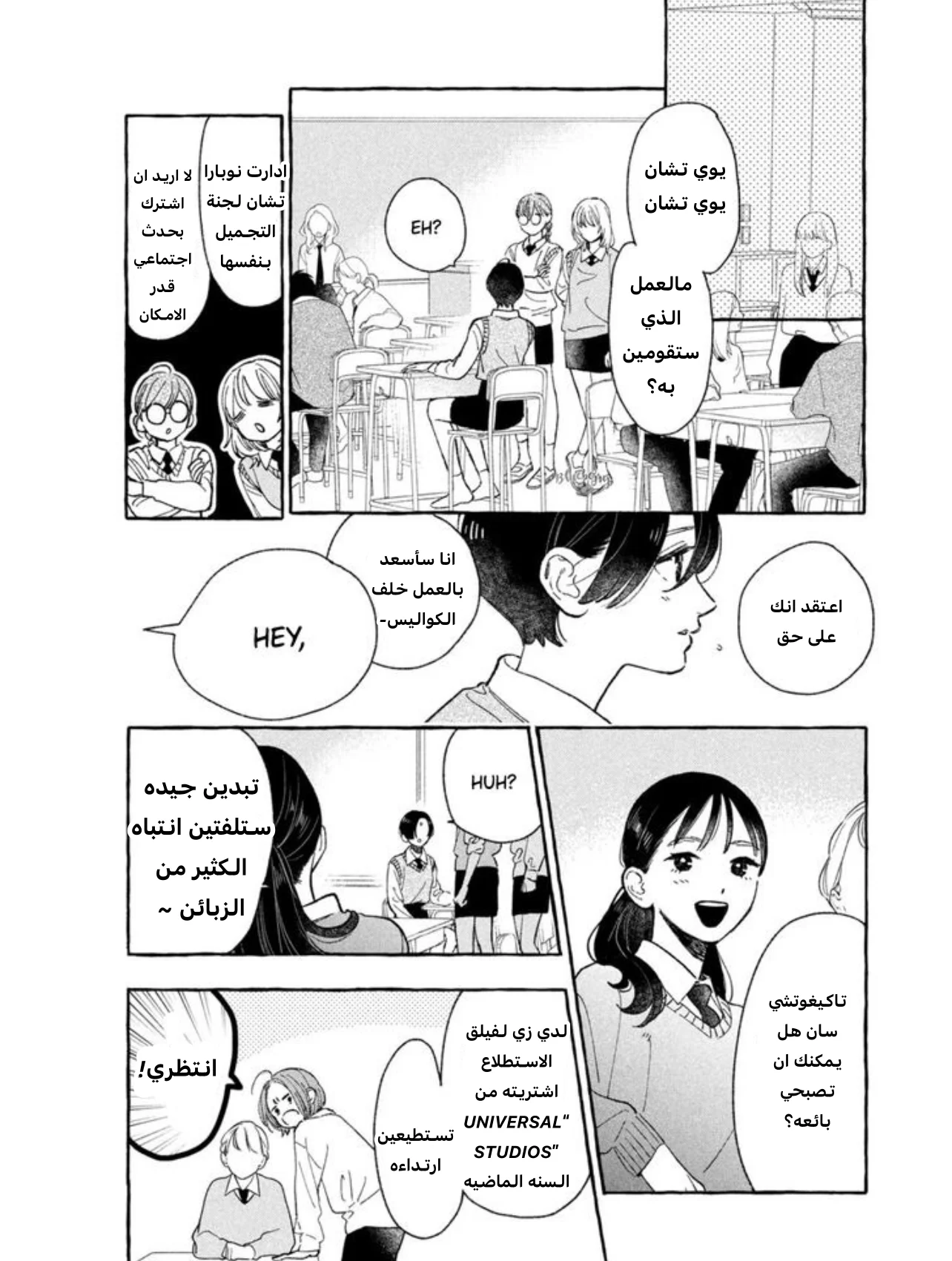 Read Uruwashi no Yoi no Tsuki AR Manga Online