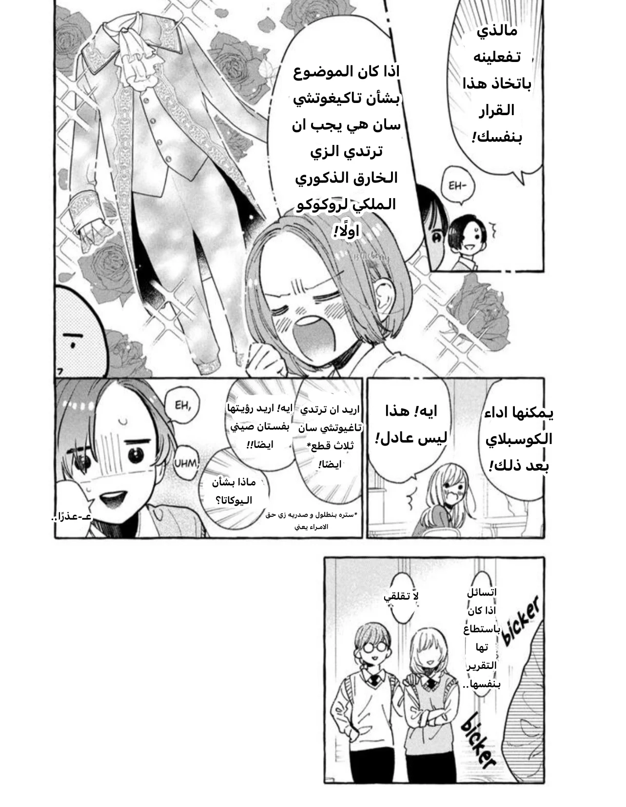Read Uruwashi no Yoi no Tsuki AR Manga Online